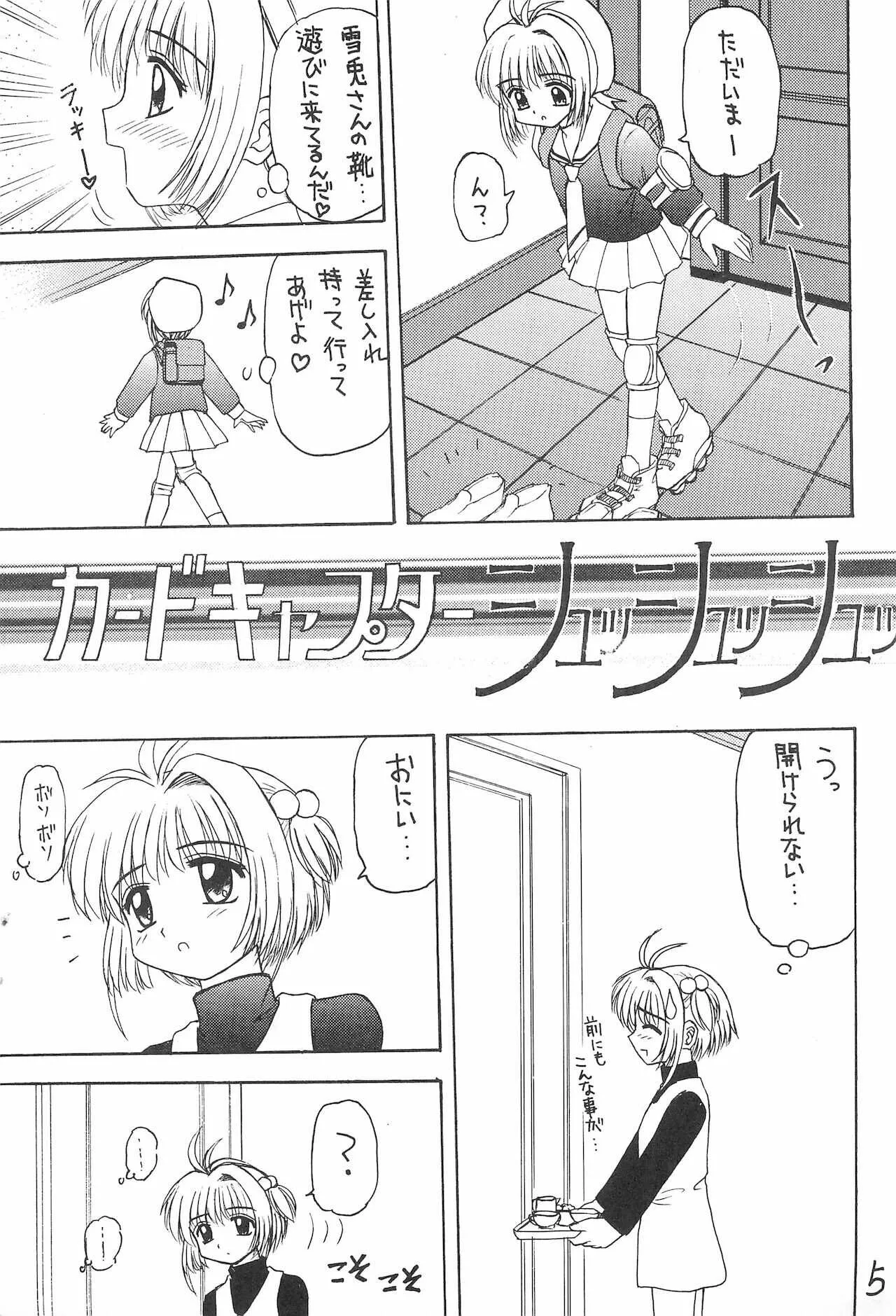 (C54) [浅野屋 (よろず)] 元気っ娘 2 (よろず)_5