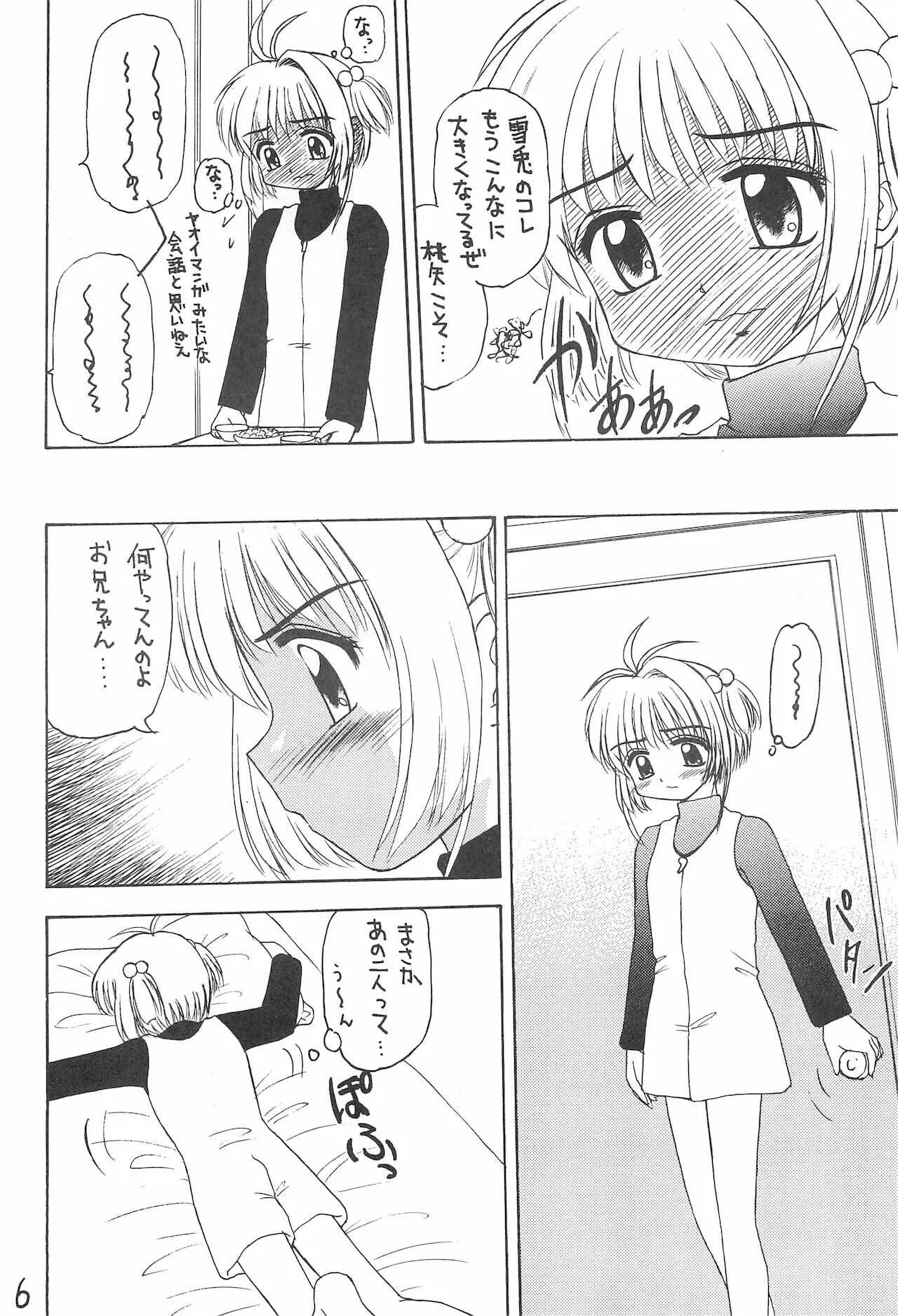 (C54) [浅野屋 (よろず)] 元気っ娘 2 (よろず)_6