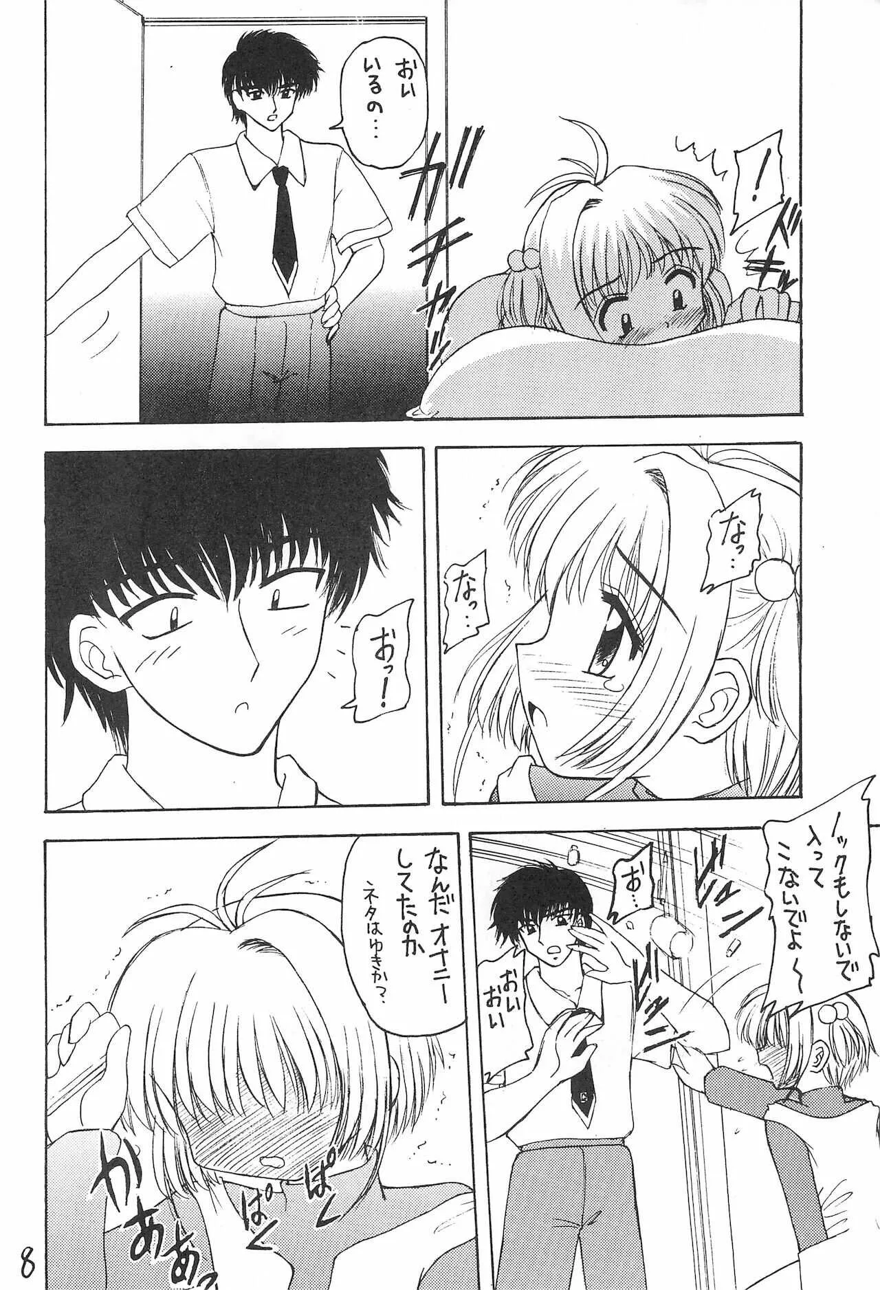 (C54) [浅野屋 (よろず)] 元気っ娘 2 (よろず)_8
