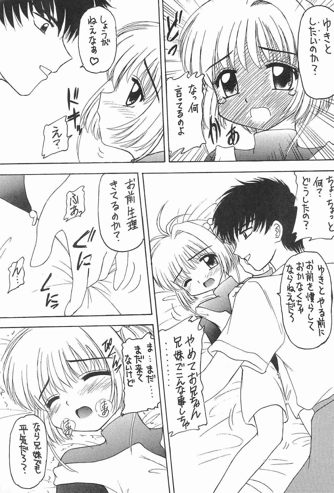 (C54) [浅野屋 (よろず)] 元気っ娘 2 (よろず)_9