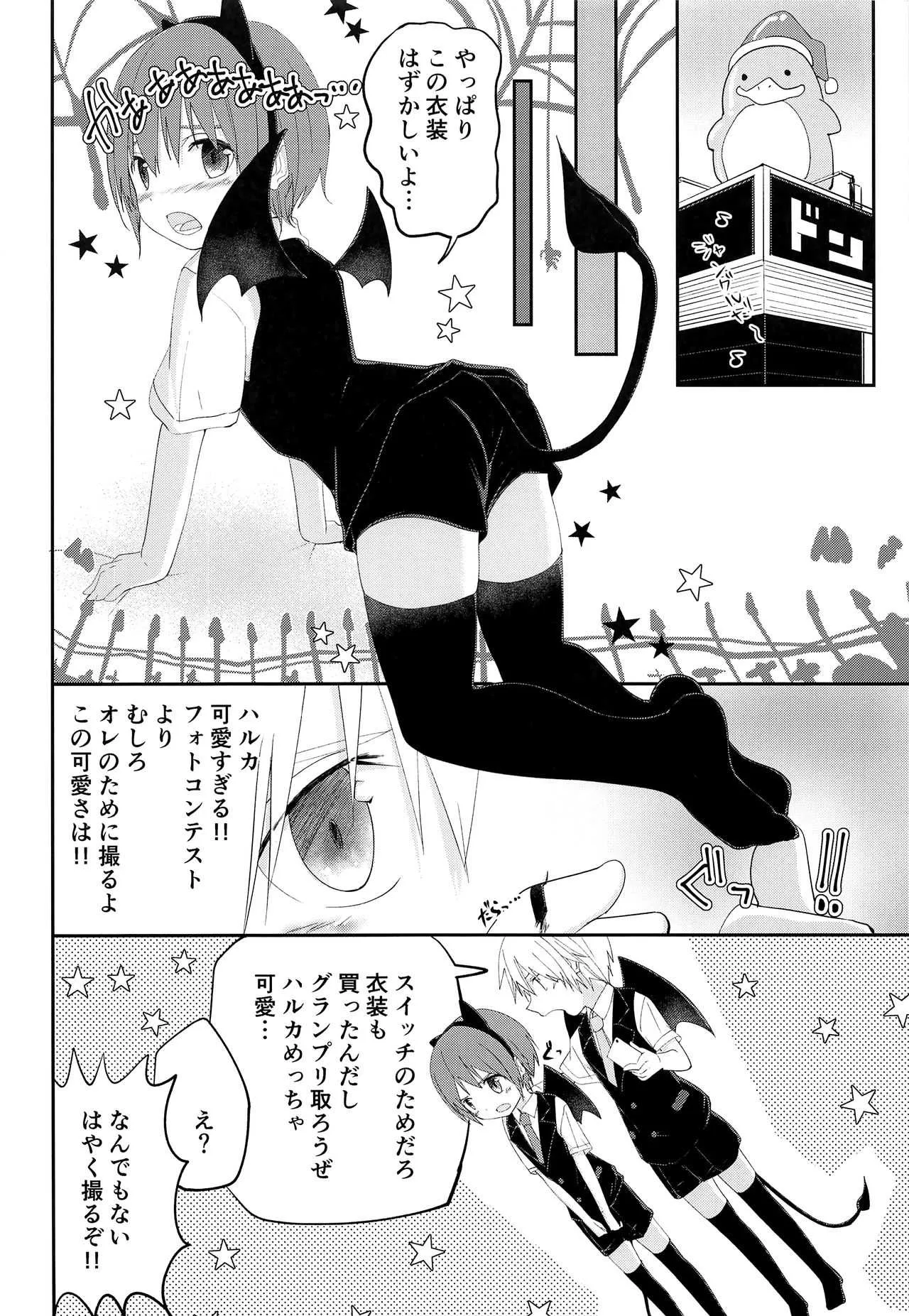 (みみけっと38) [Pfactory (ピカチュリン)] ハロウィンはいたずらしちゃおう_5