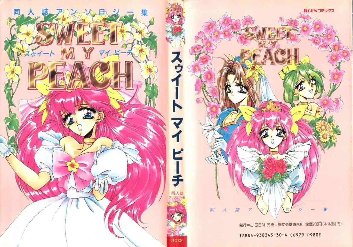 SWEET MY PEACH (ウェディングピーチ)