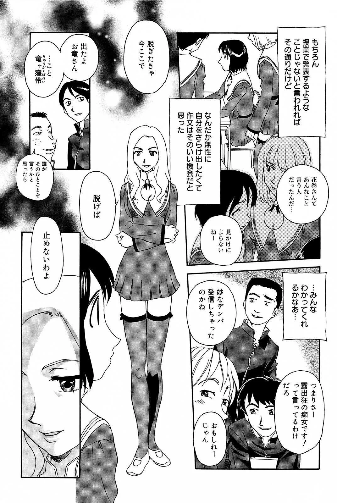 [すえひろがり] 雲の路 [無修正]_10