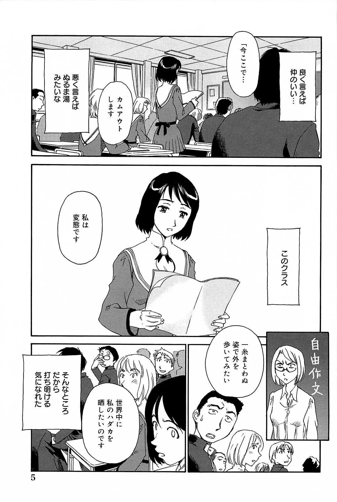 [すえひろがり] 雲の路 [無修正]_6