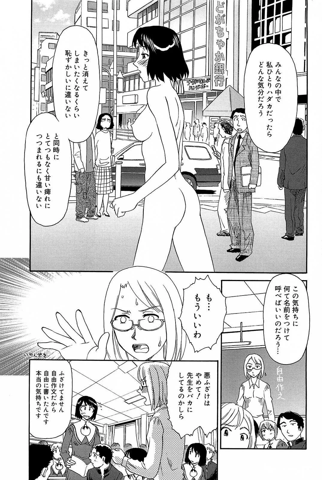 [すえひろがり] 雲の路 [無修正]_8