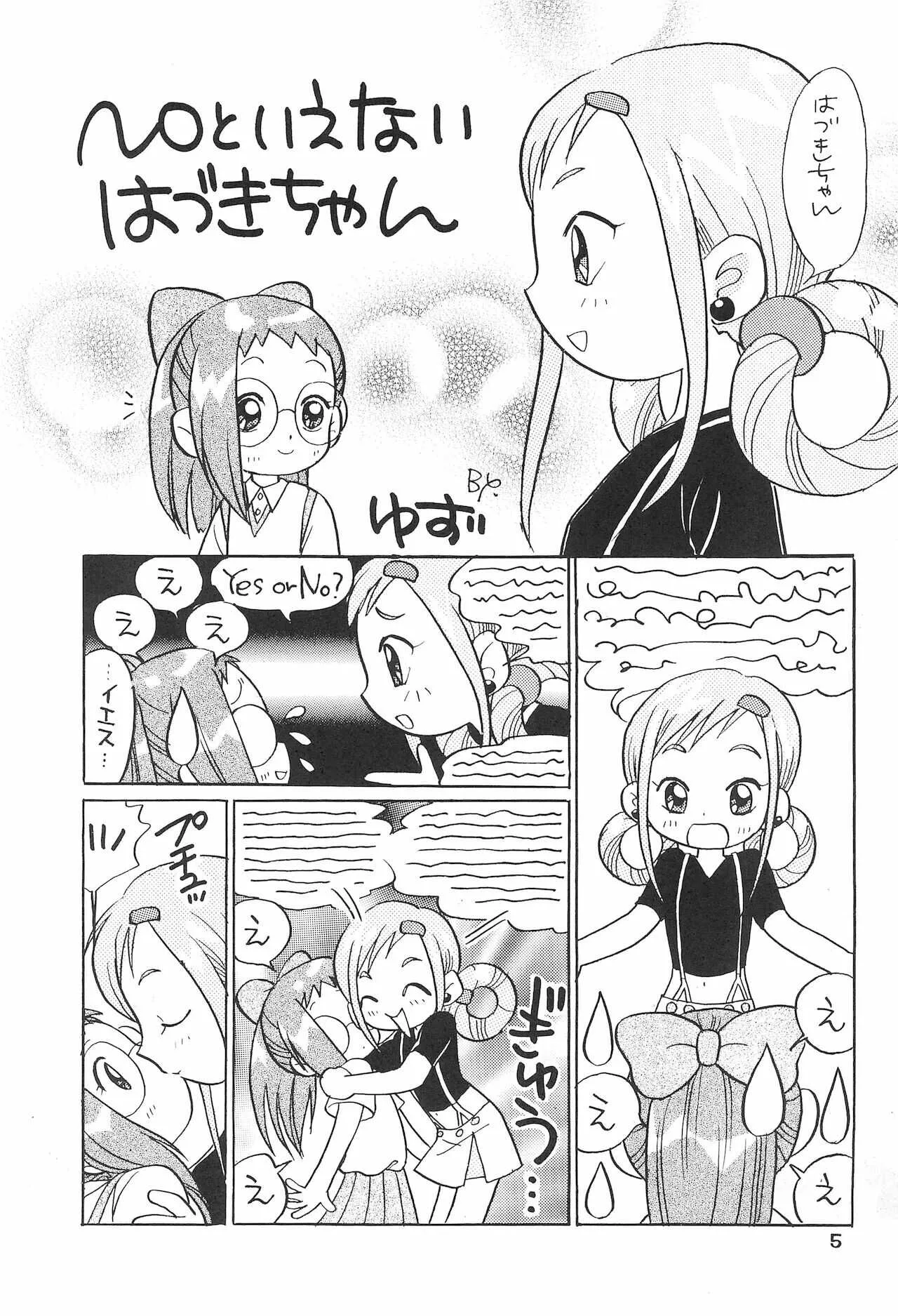 (C61) [テッチテッチ (ゆずぽん)] ももこちゃんぜったいぜつめい (おジャ魔女どれみ)_5