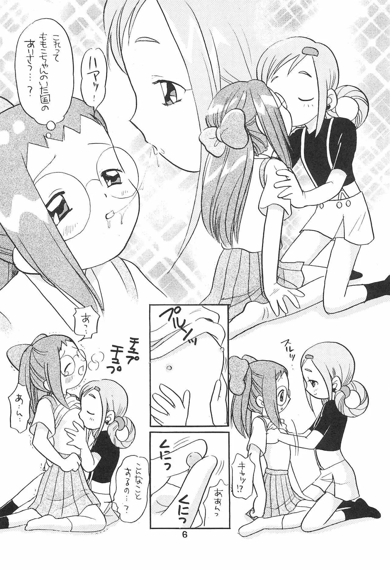 (C61) [テッチテッチ (ゆずぽん)] ももこちゃんぜったいぜつめい (おジャ魔女どれみ)_6