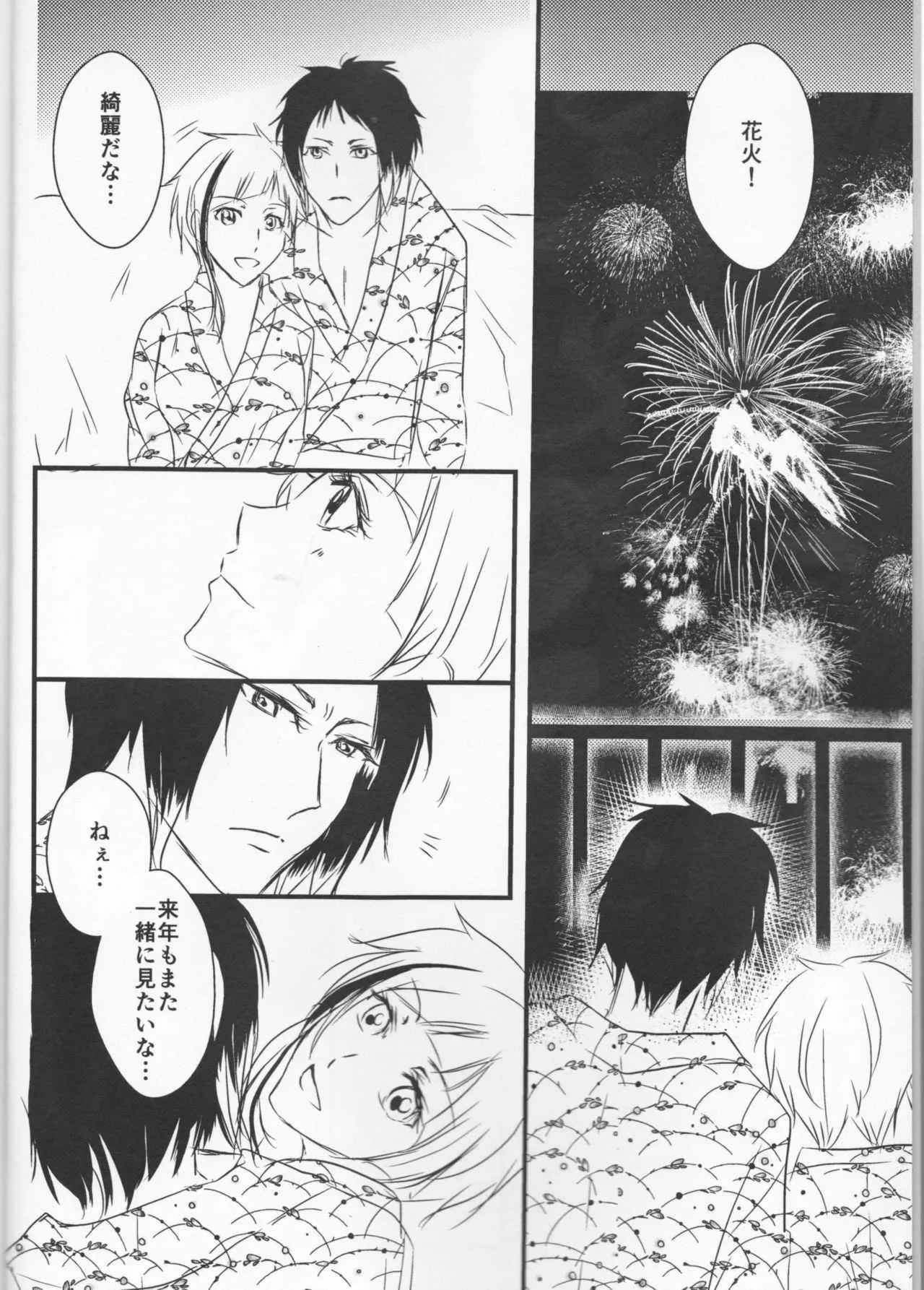 (異譚レナトス6) [紅-beni- (井上清)] 追憶の葬列下 (文豪ストレイドッグス)_4