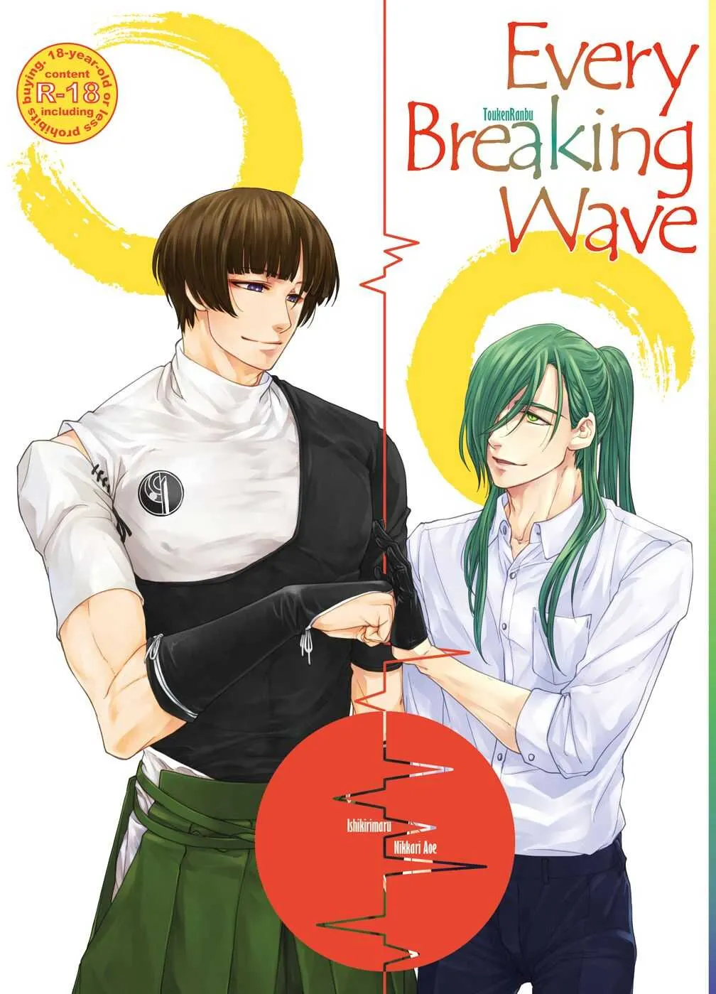 [晶] Every Braking Wave