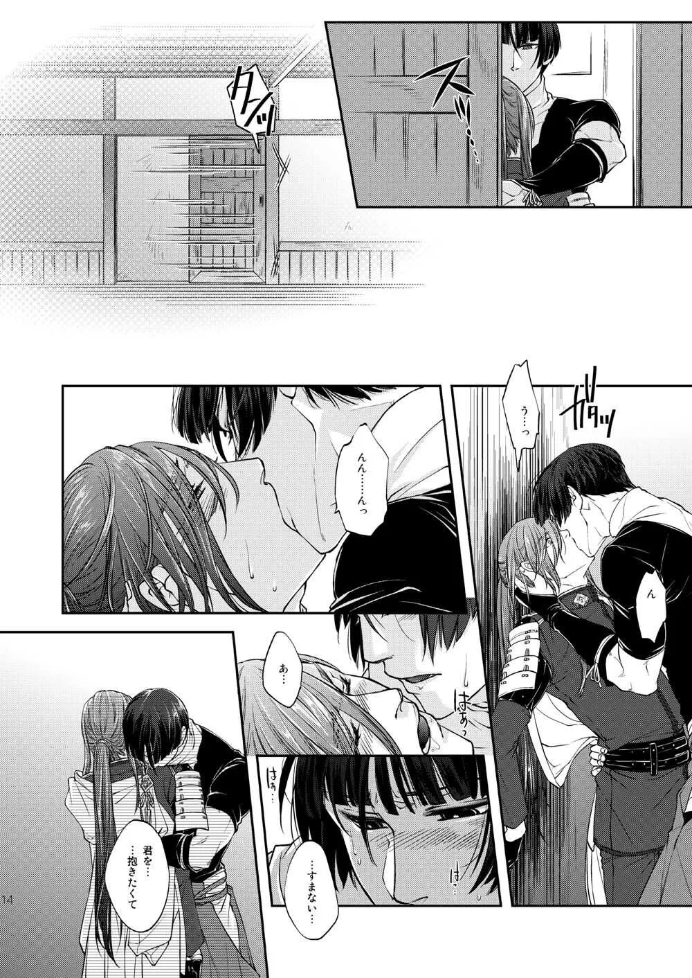 [晶] Every Braking Wave_6