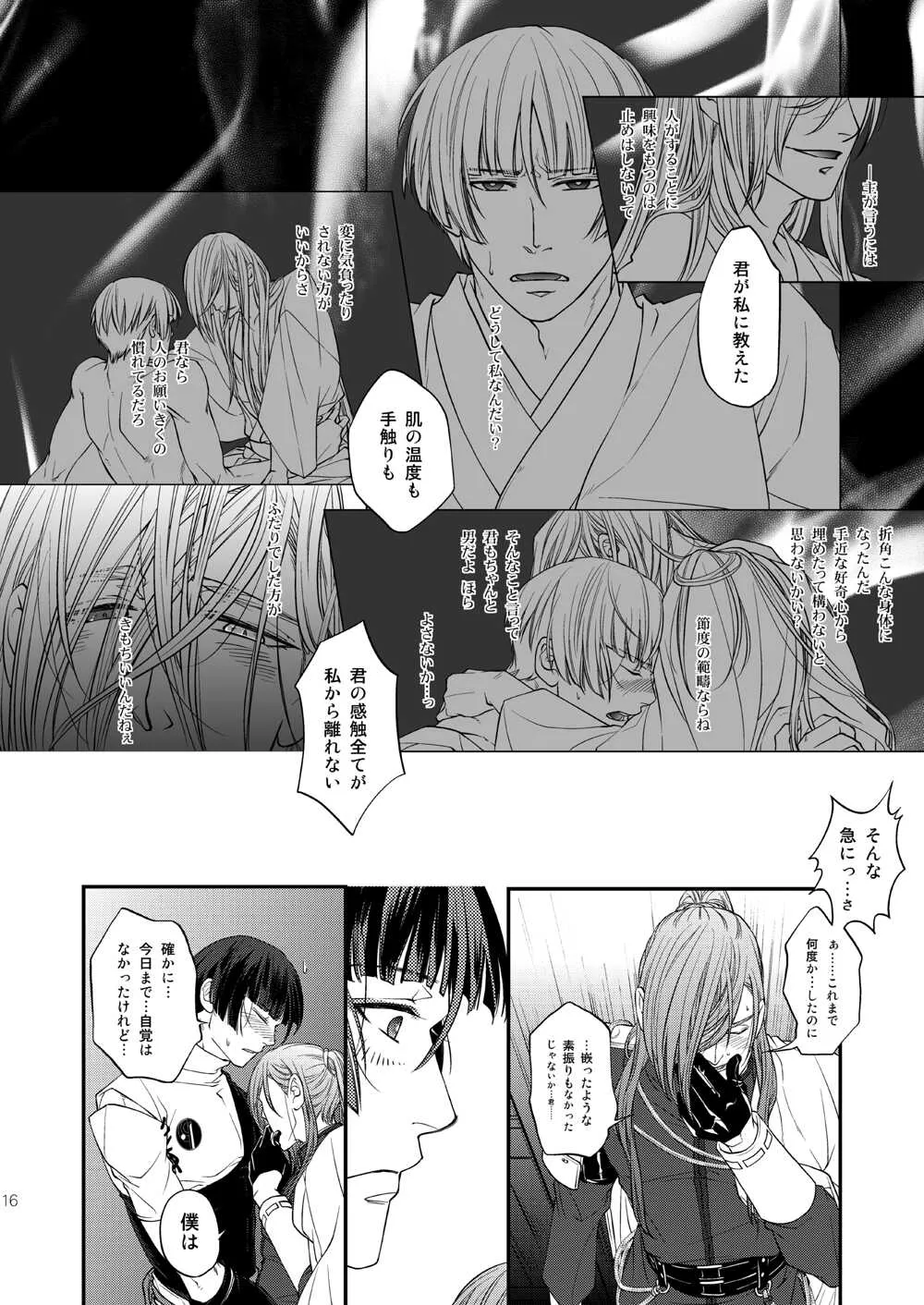 [晶] Every Braking Wave_8
