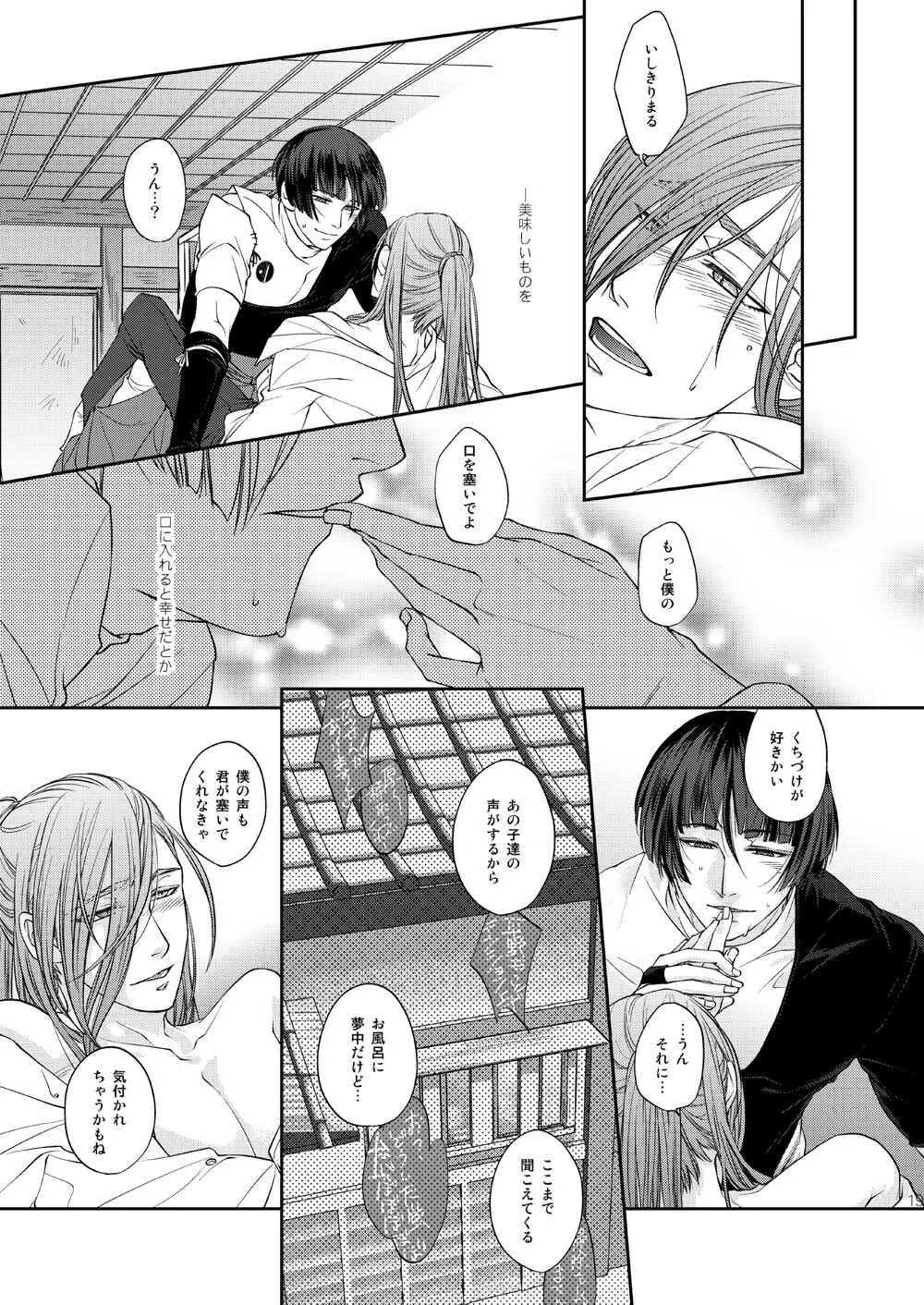 [晶] Every Braking Wave_10