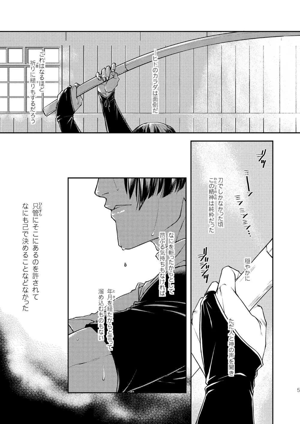 [晶] Every Braking Wave_4