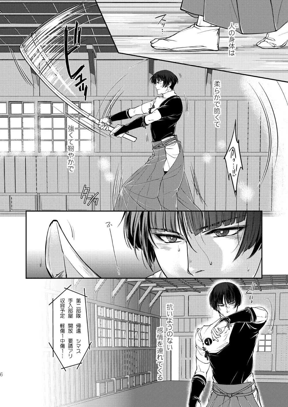 [晶] Every Braking Wave_5
