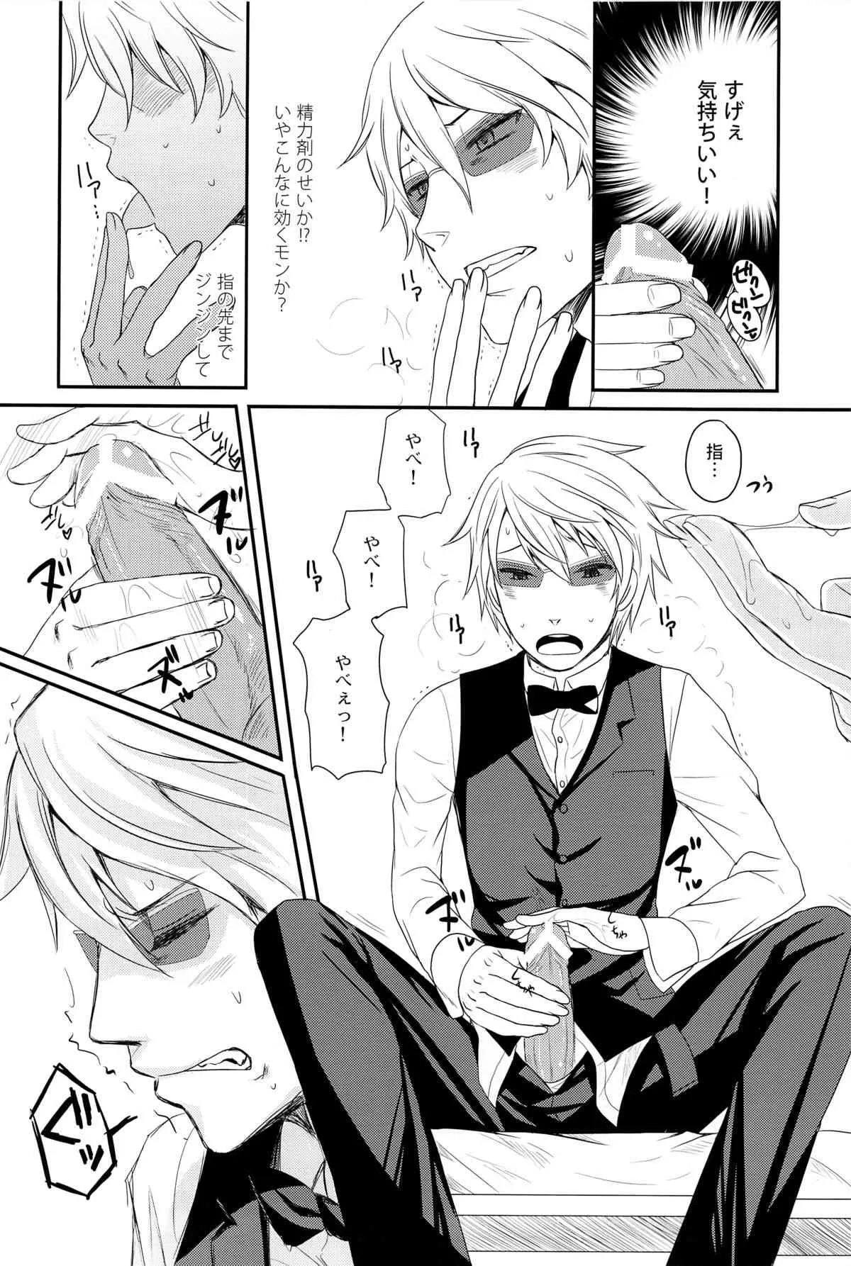[calamity (ハチコ)]池袋地下実験(デュラララ!!)_10