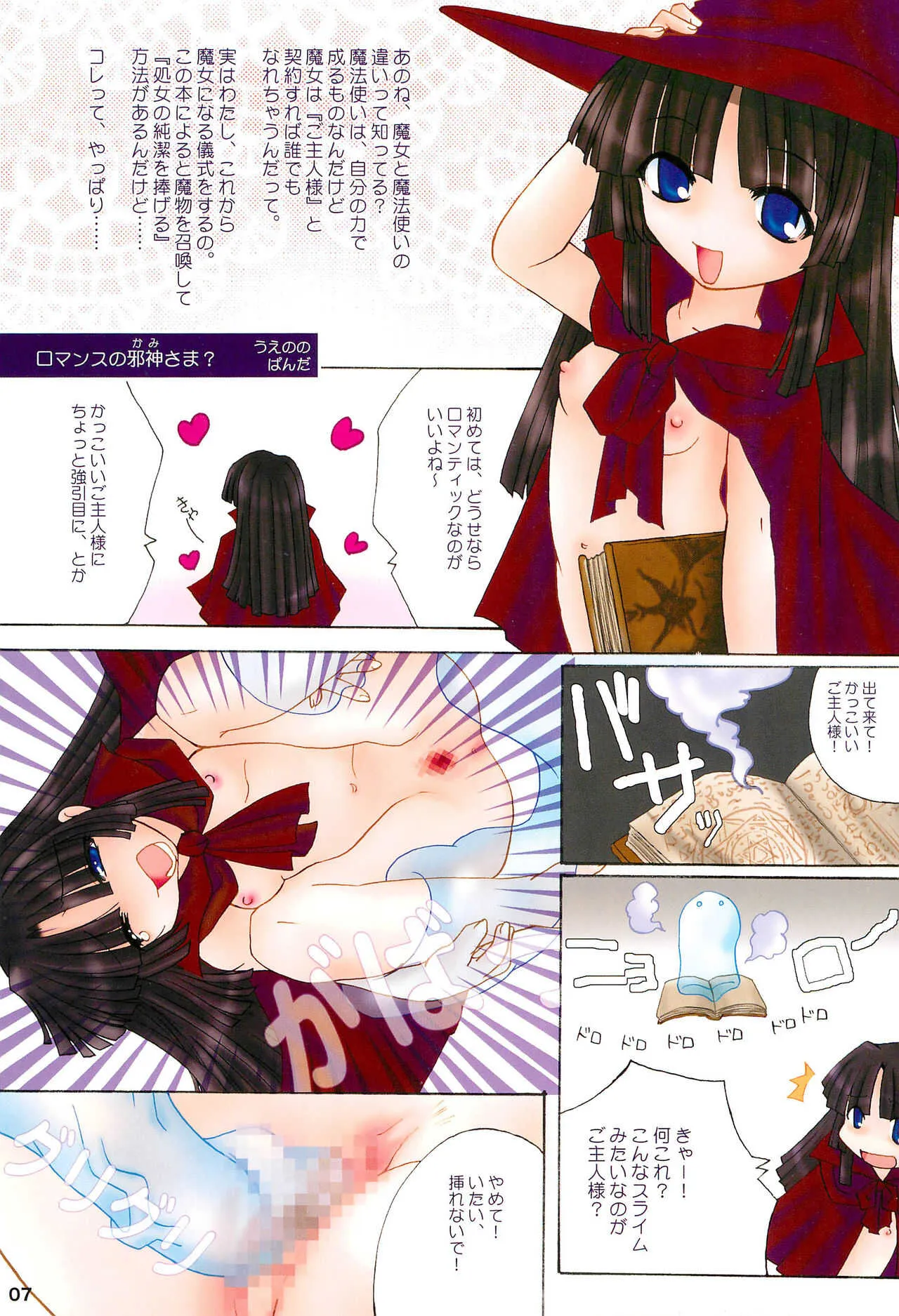 (C65) [Vands/NECO青龍 (よろず)] いちごみるく_8