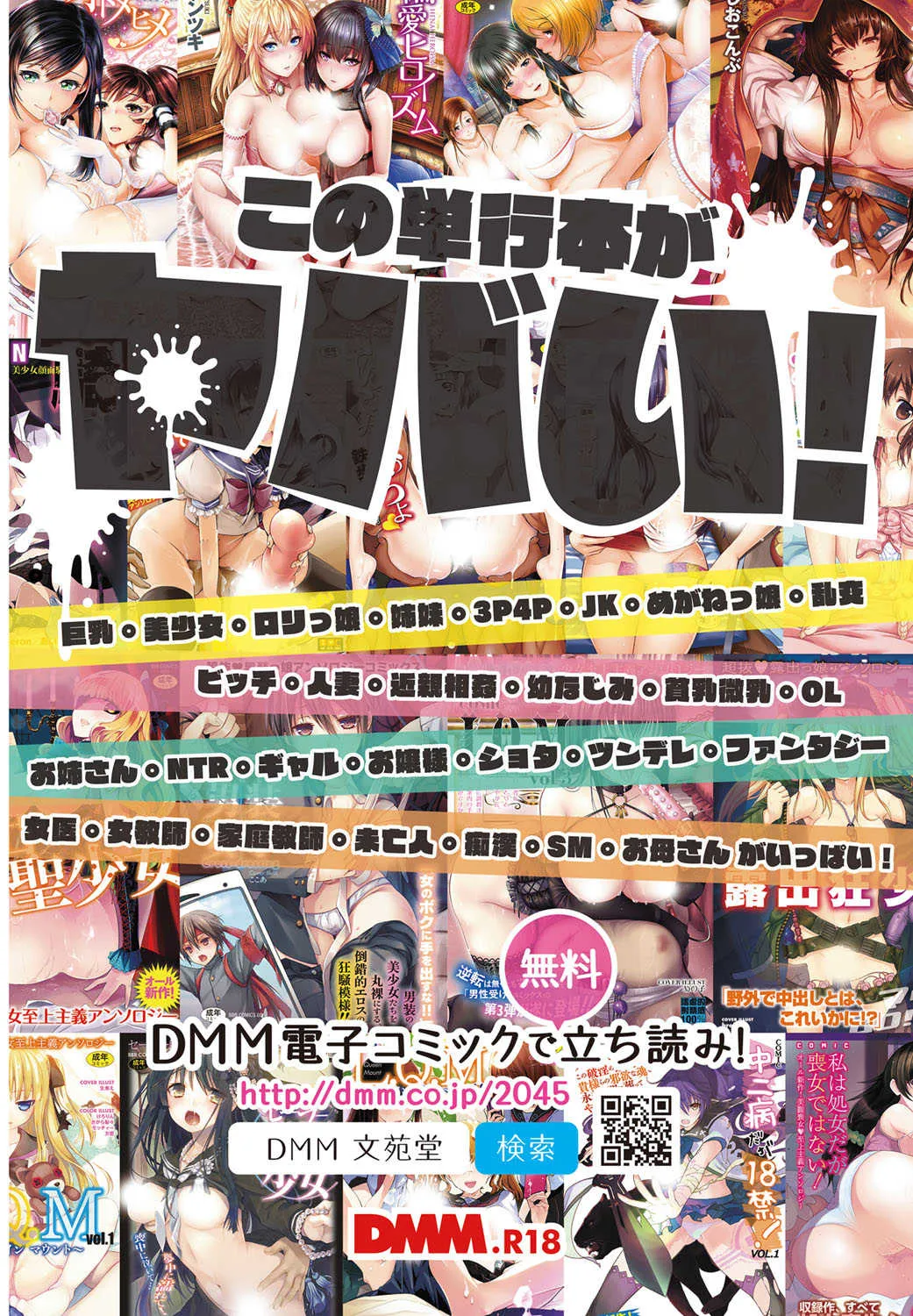COMIC BAVEL 2016年11月号 [DL版]_2