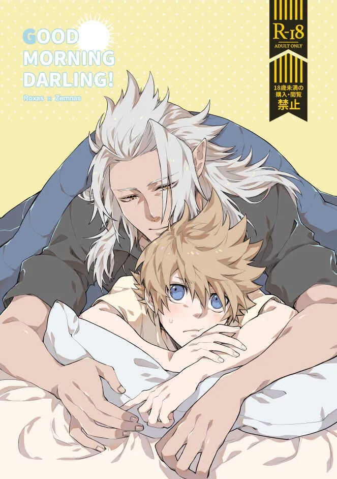 [Zan‘nen Munen] GOOD MORNING DARLING! (Kingdom Hearts) [JP]