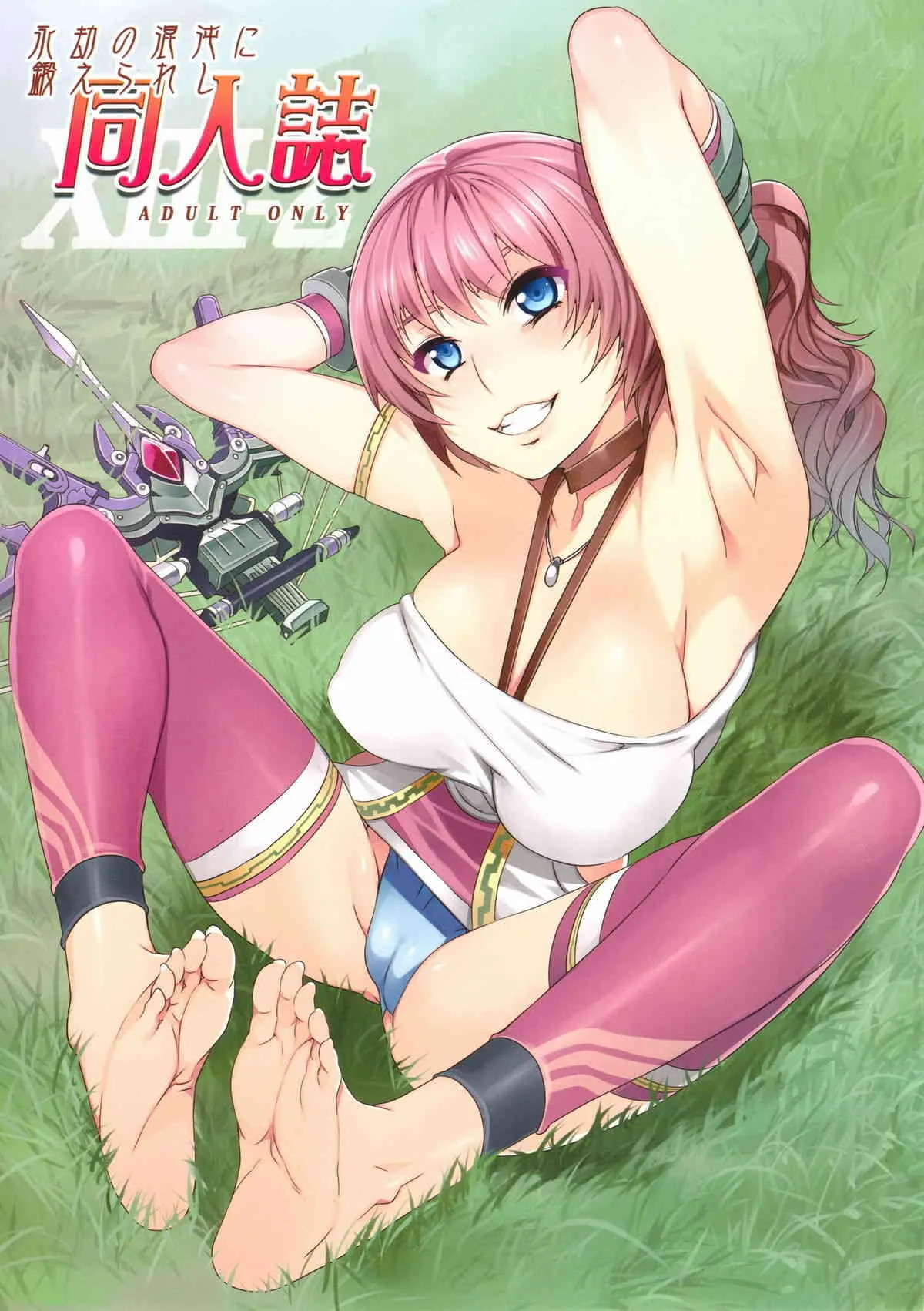 (C81) [ありすの宝箱 (水龍敬)] 永劫の混沌に鍛えられし同人誌 (ファイナルファンタジー XIII-2)