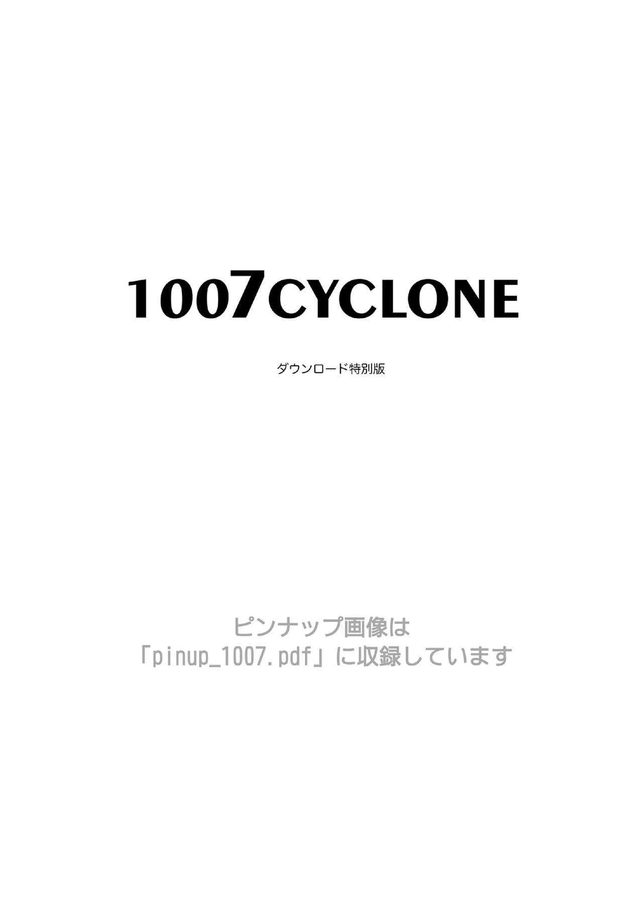 [サイクロン (冷泉、和泉)] 1007CYCLONE (魔法少女リリカルなのは) [DL版]_2