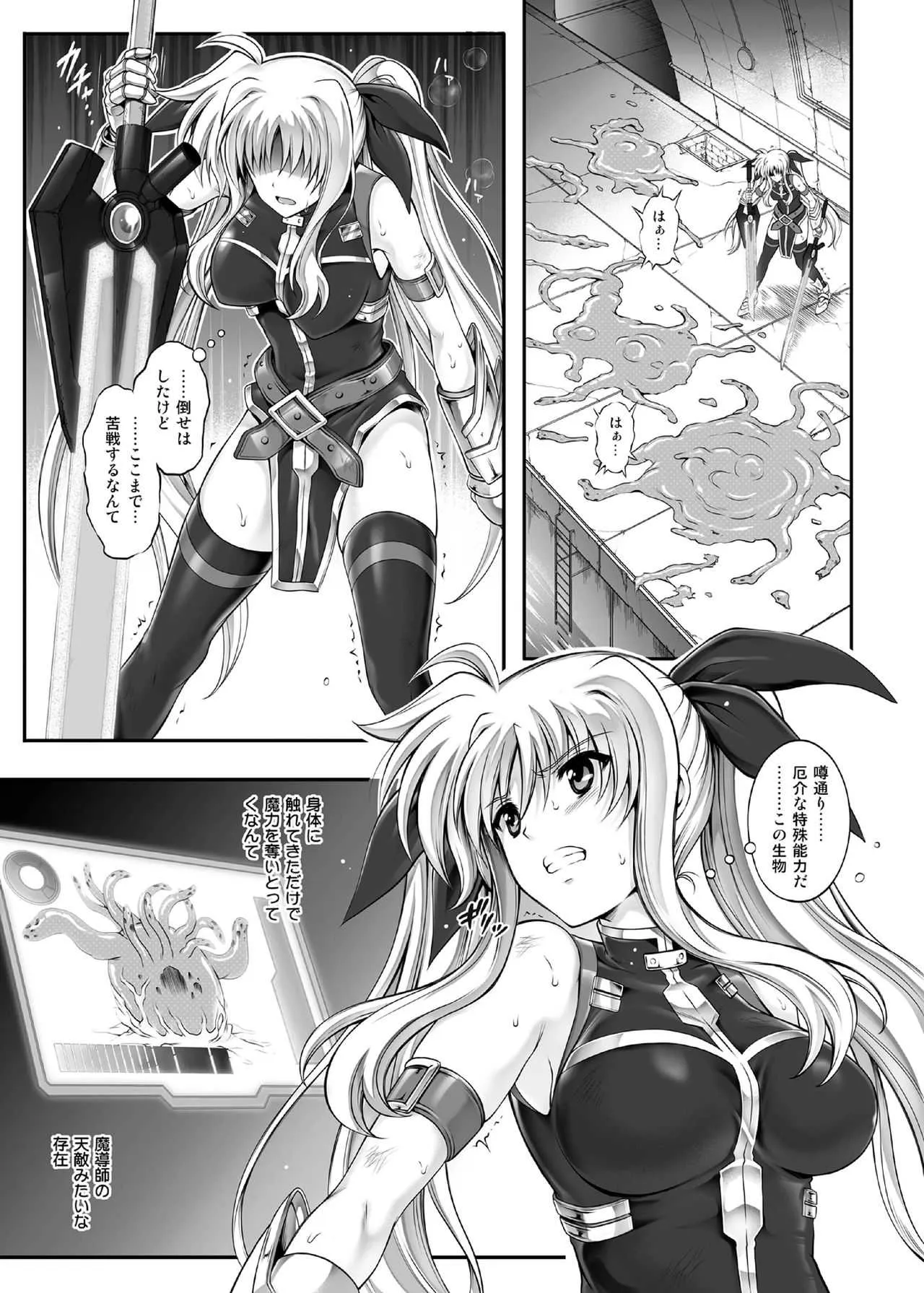 [サイクロン (冷泉、和泉)] 1007CYCLONE (魔法少女リリカルなのは) [DL版]_5