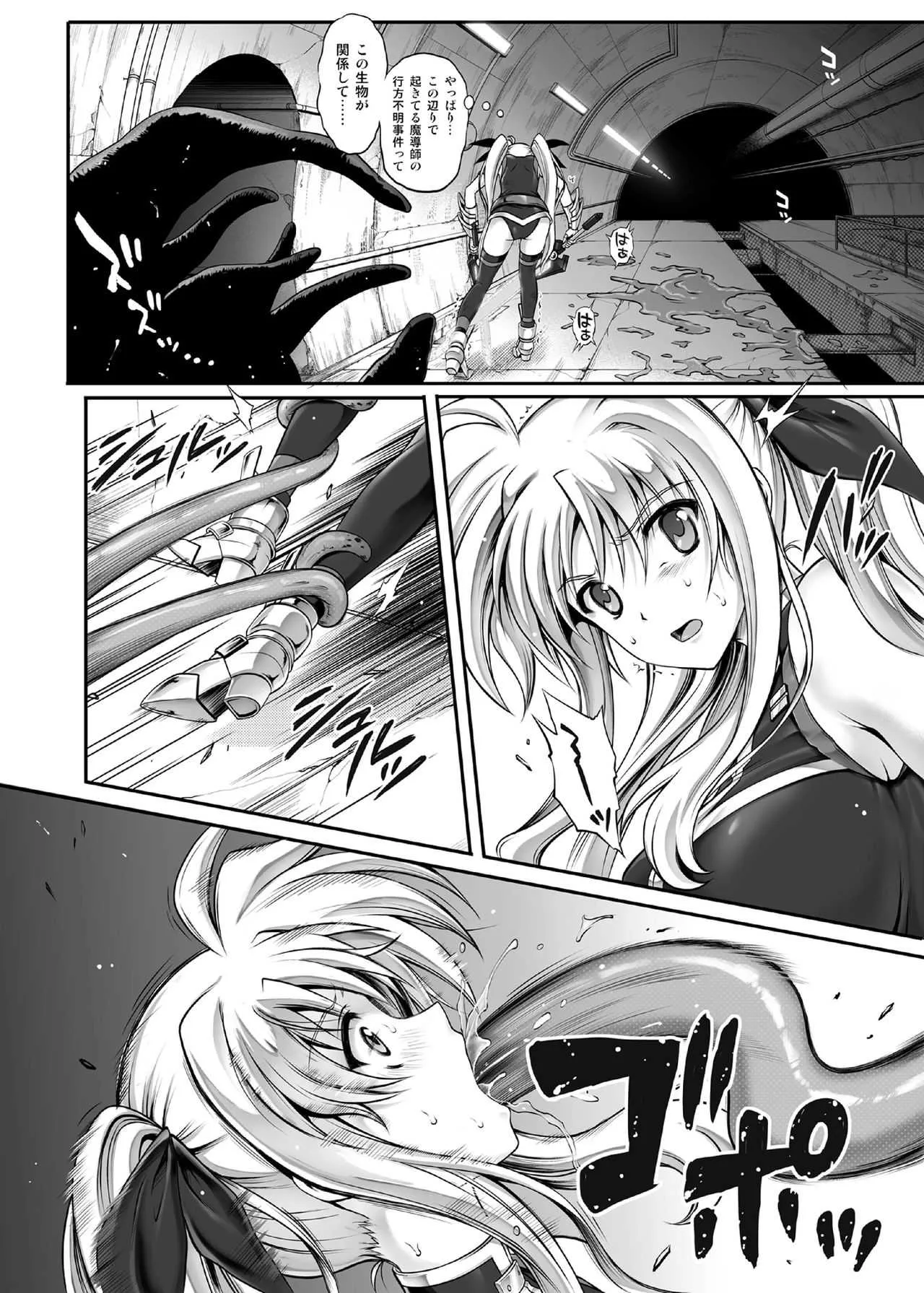 [サイクロン (冷泉、和泉)] 1007CYCLONE (魔法少女リリカルなのは) [DL版]_6
