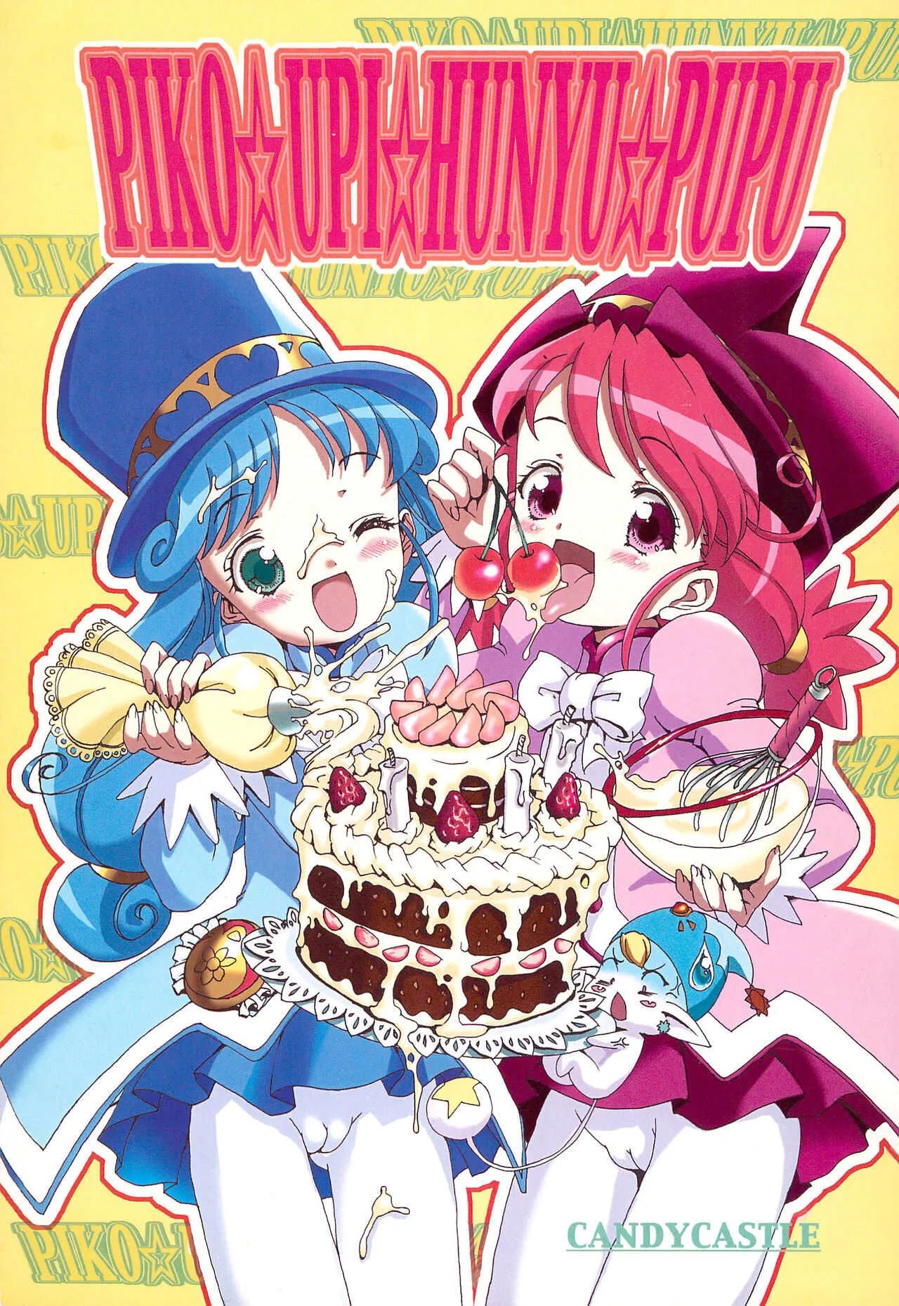 (C69) [CANDY CASTLE (愛澤鉄夫)] PIKO☆UPI☆HUNYU☆PUPU (ふしぎ星の☆ふたご姫)