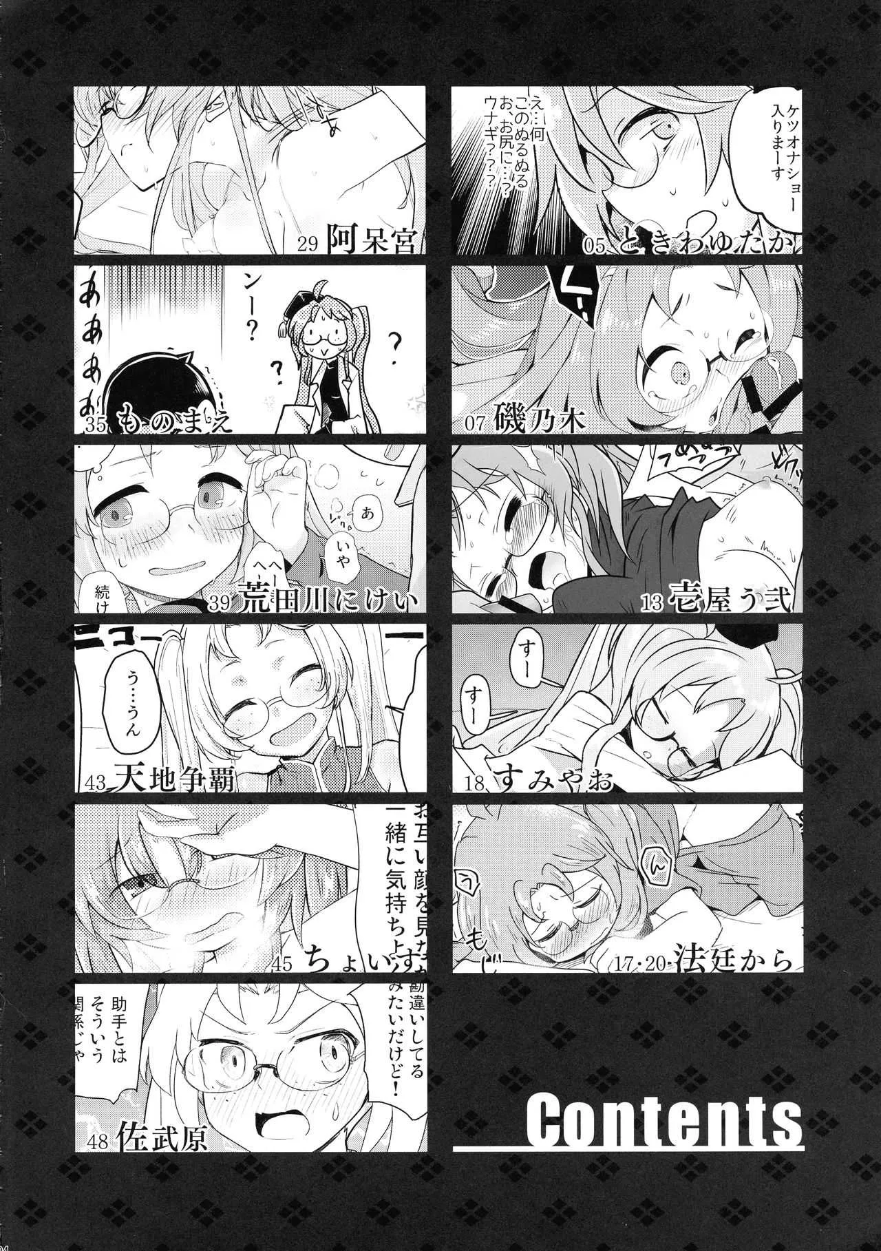 (C93) [少女のように (よろず)] 無法!!平賀源内ちゃんえっち合同誌 (戦国コレクション)_4