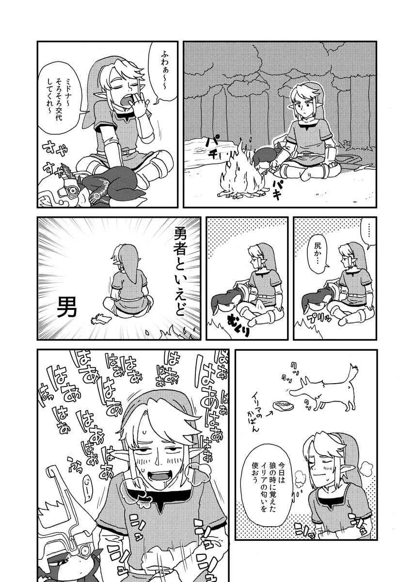 [Norihito] トワプリリンクの性処理伝説 (The Legend of Zelda)