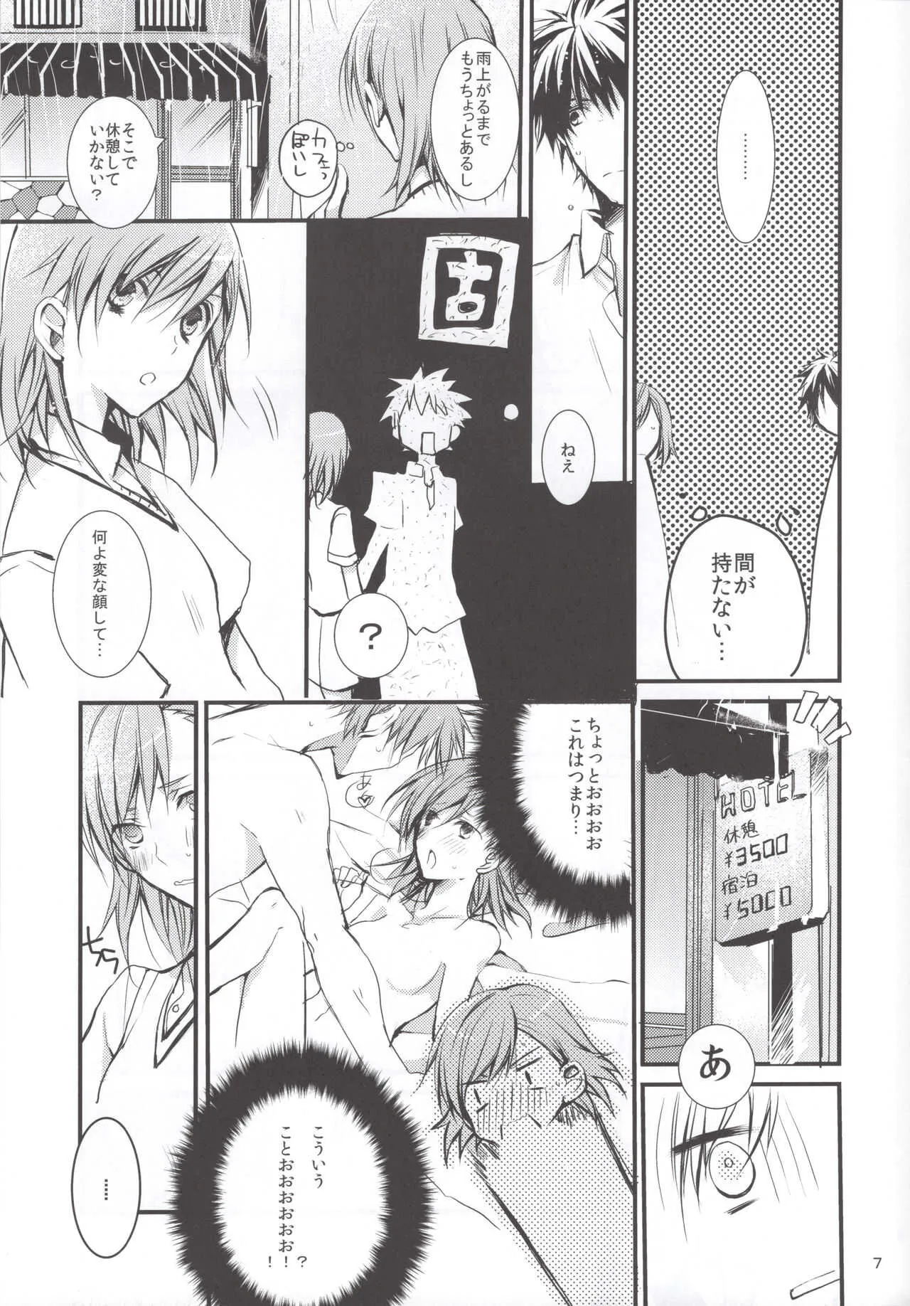 [OPT (ホシノカビ, 乃愛)] みこらぶ せかんど! (とある魔術の禁書目録)_6
