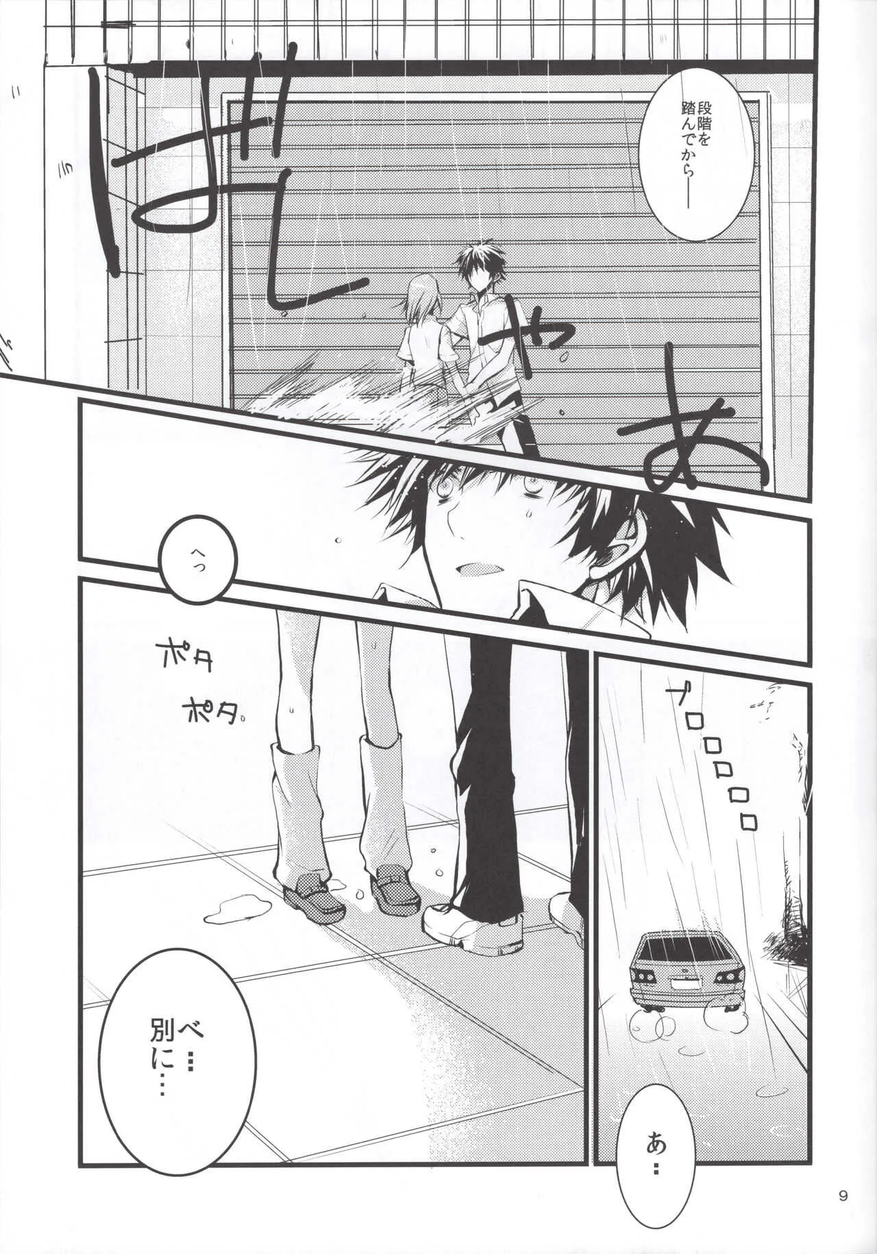 [OPT (ホシノカビ, 乃愛)] みこらぶ せかんど! (とある魔術の禁書目録)_8