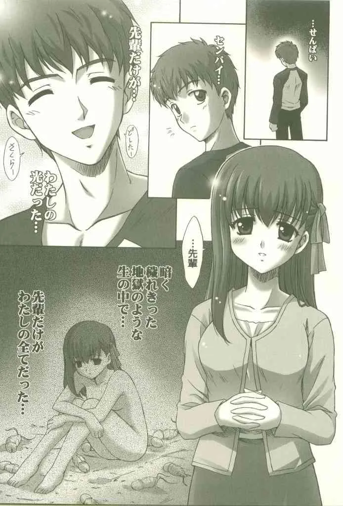 (C67) [STUDIO RUNAWAY WOLF (中島秋彦)] 遠坂家の姉妹 (Fate/Stay Night)_7