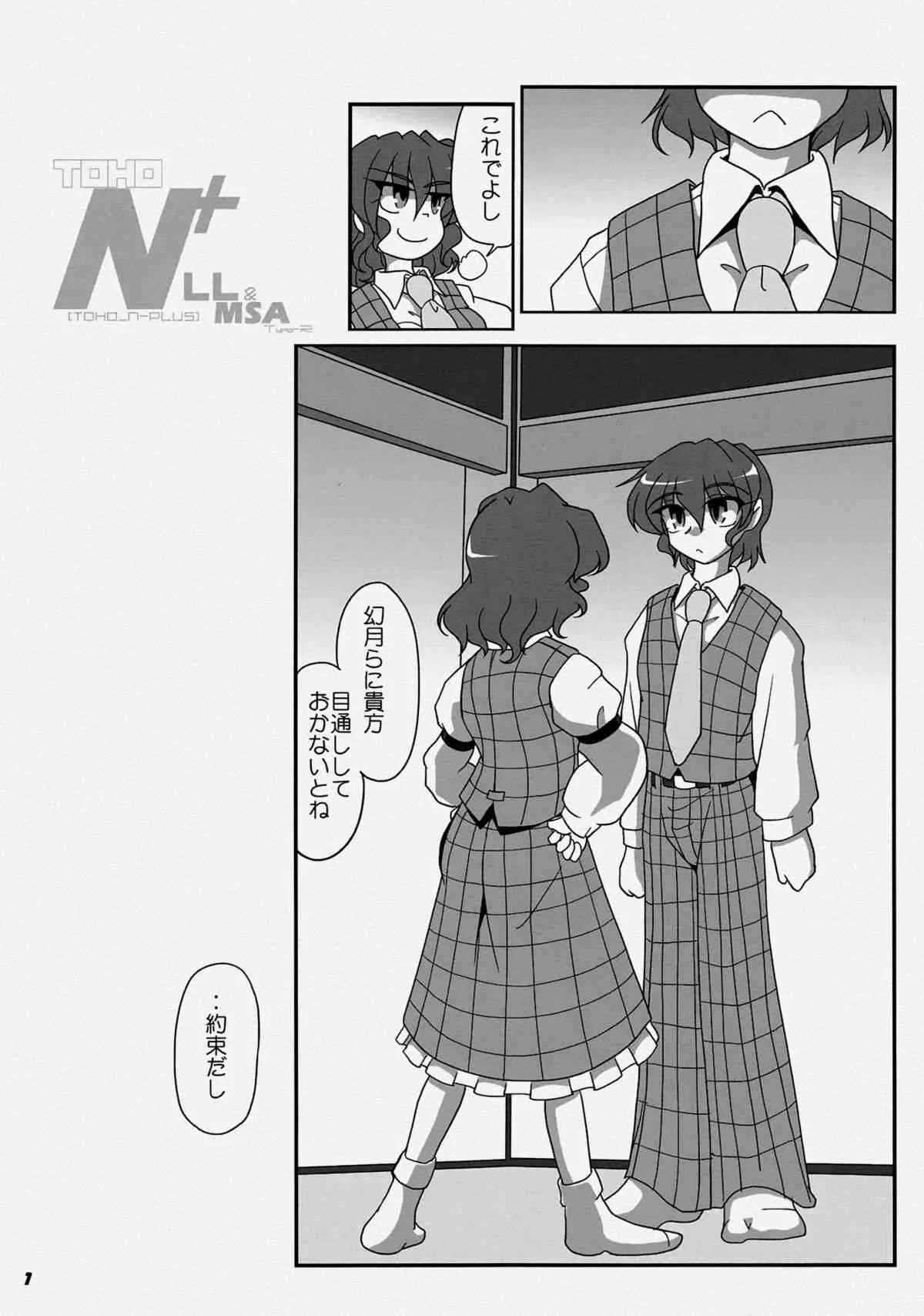 [喜栄座cmp] TOHO N+ LL&MSA Type-R_4