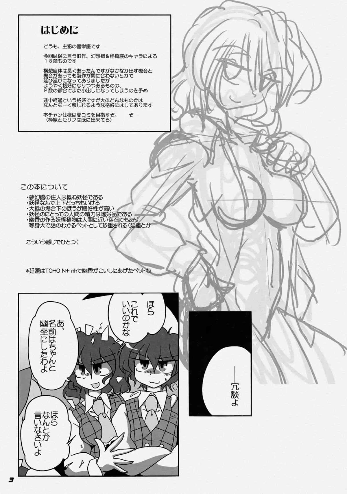 [喜栄座cmp] TOHO N+ LL&MSA Type-R_6