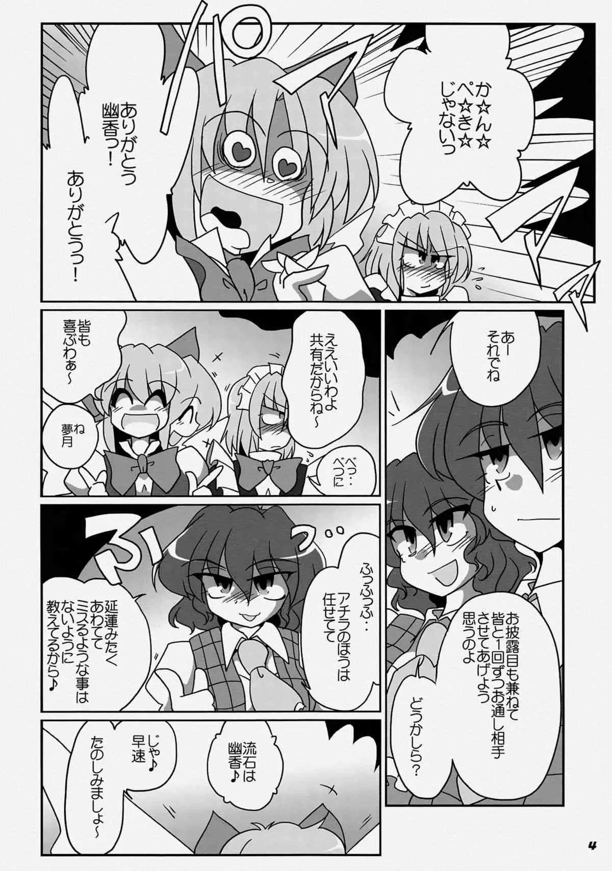 [喜栄座cmp] TOHO N+ LL&MSA Type-R_7
