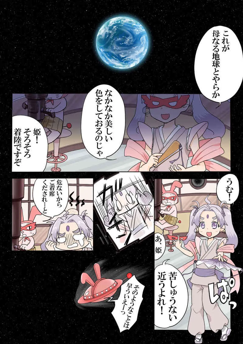 Trouble Sweets (とらぶる☆すいーつ)