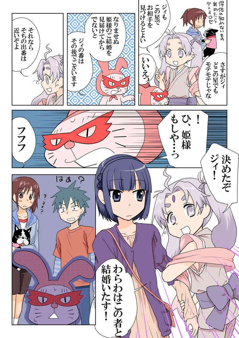 Trouble Sweets (とらぶる☆すいーつ)_10