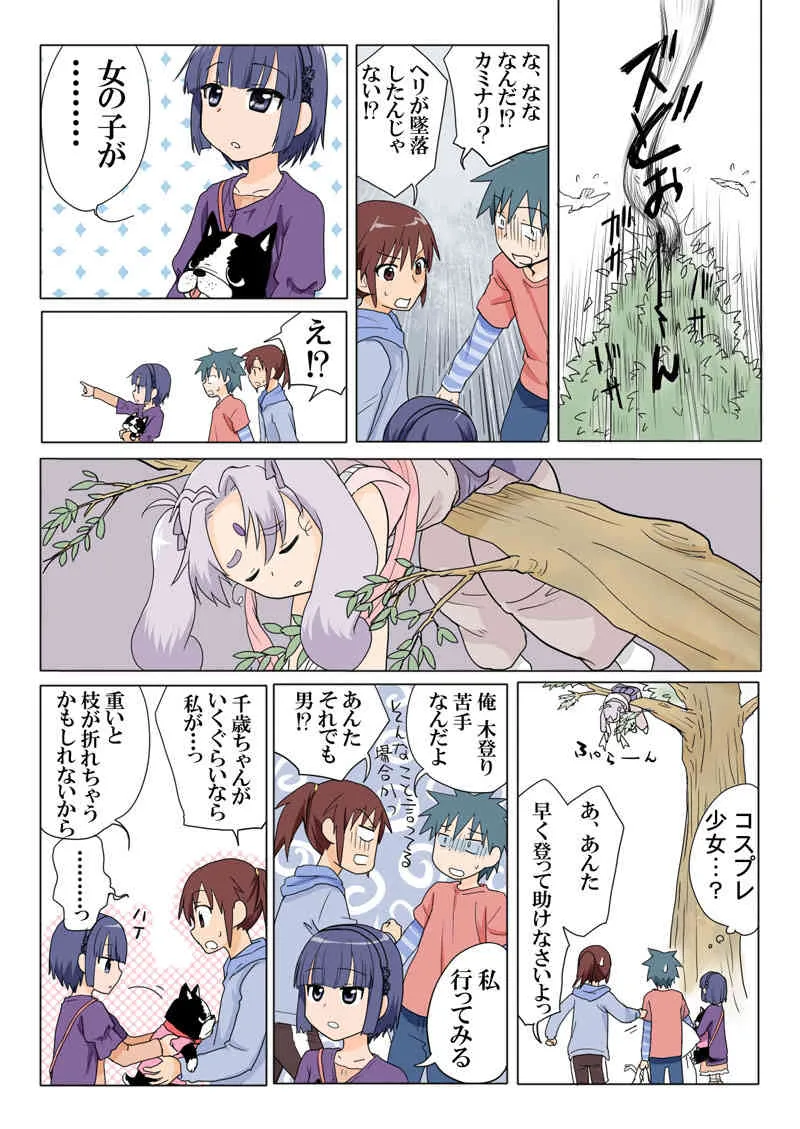 Trouble Sweets (とらぶる☆すいーつ)_6