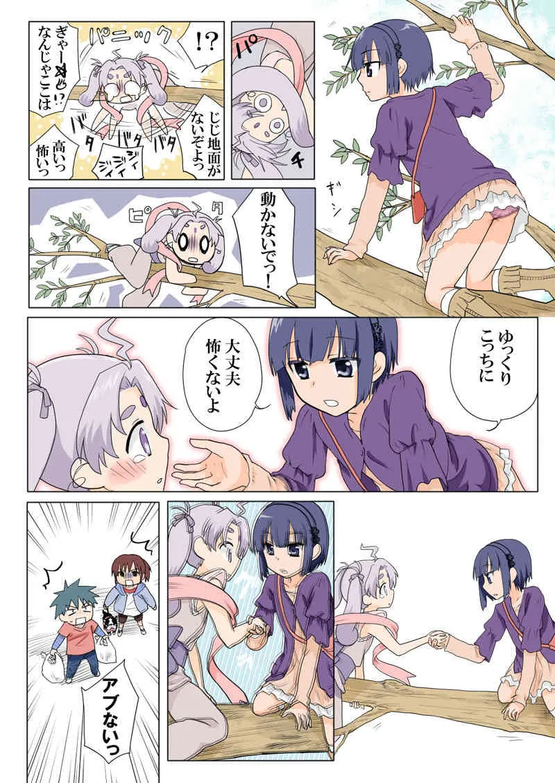 Trouble Sweets (とらぶる☆すいーつ)_7