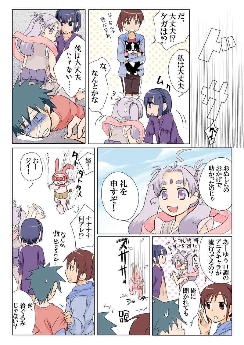 Trouble Sweets (とらぶる☆すいーつ)_8