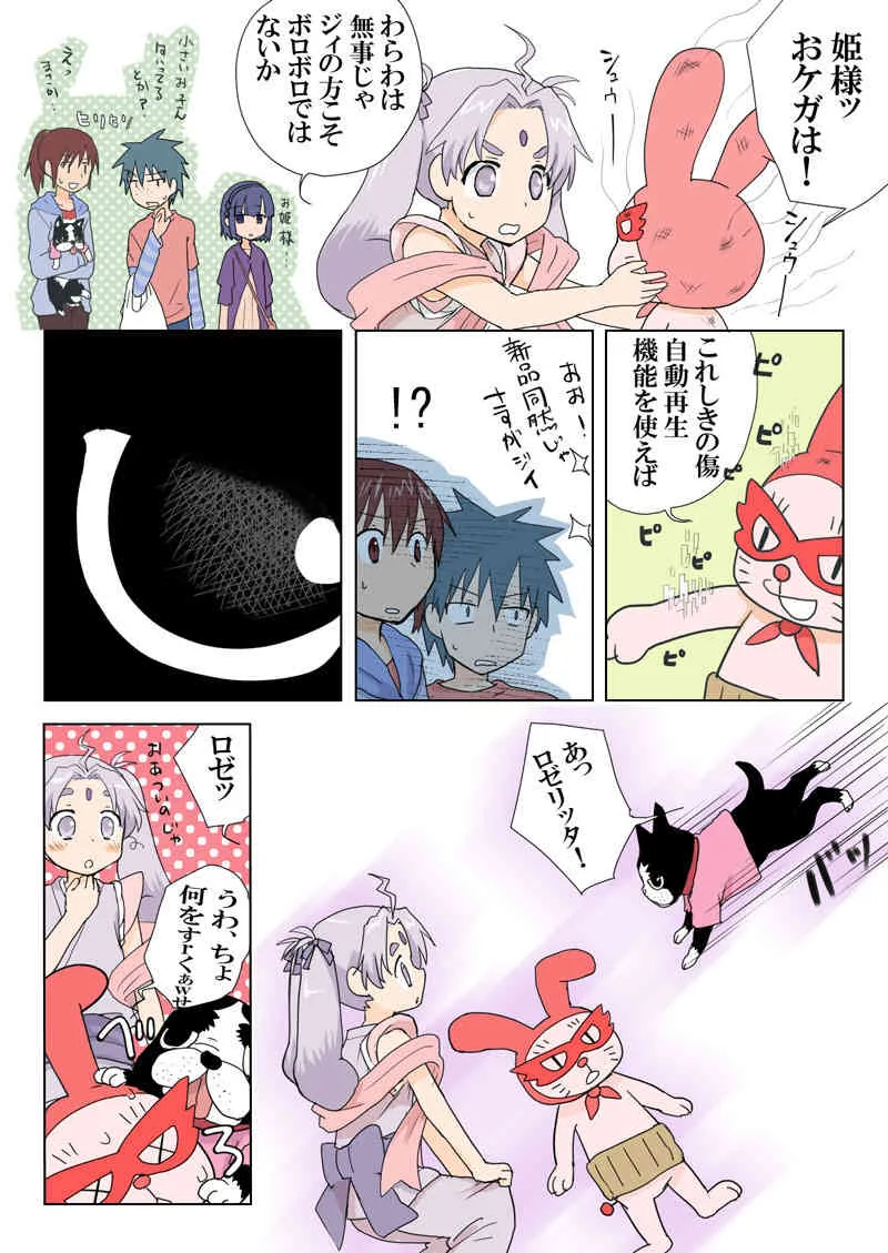 Trouble Sweets (とらぶる☆すいーつ)_9