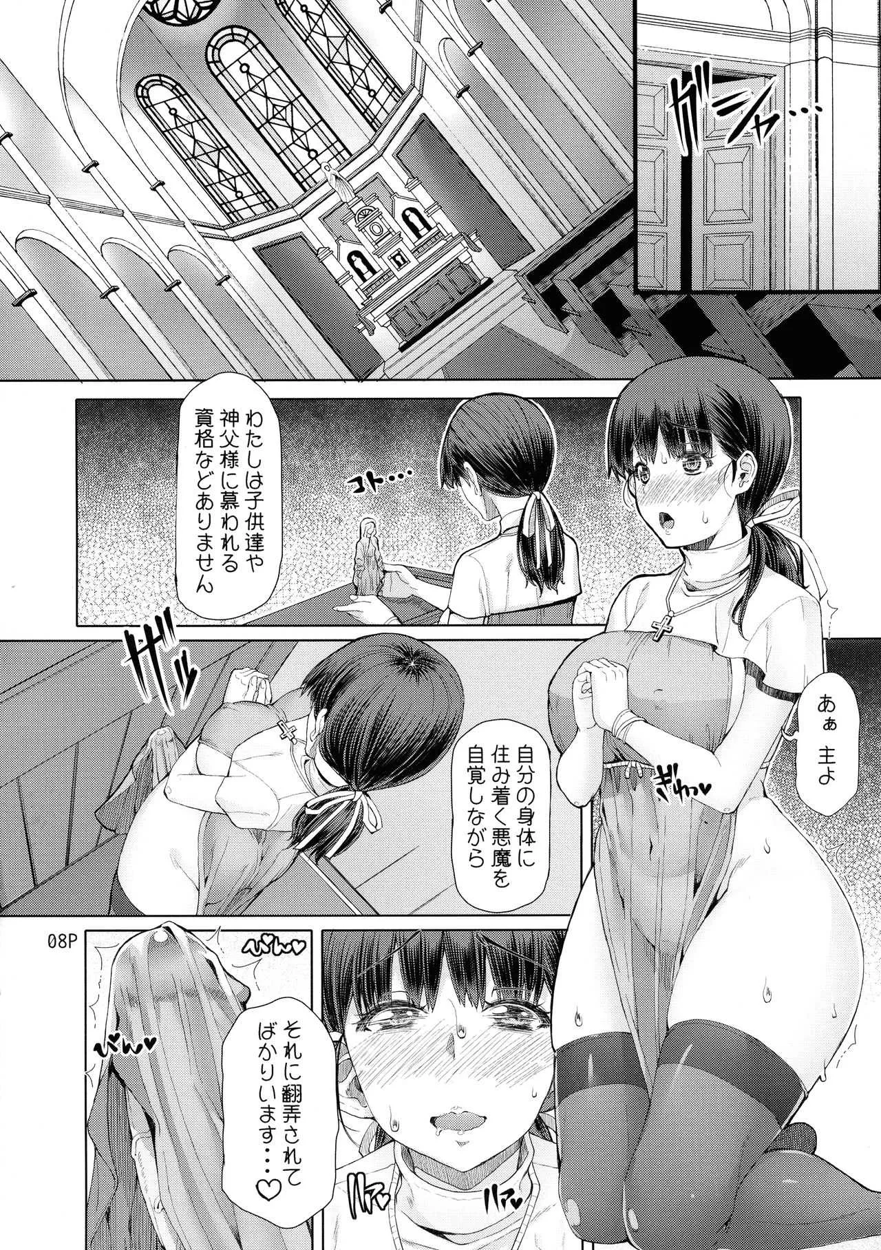 (C93) [泥沼兄弟 (RED-RUM)] ふたアナ 序章_10
