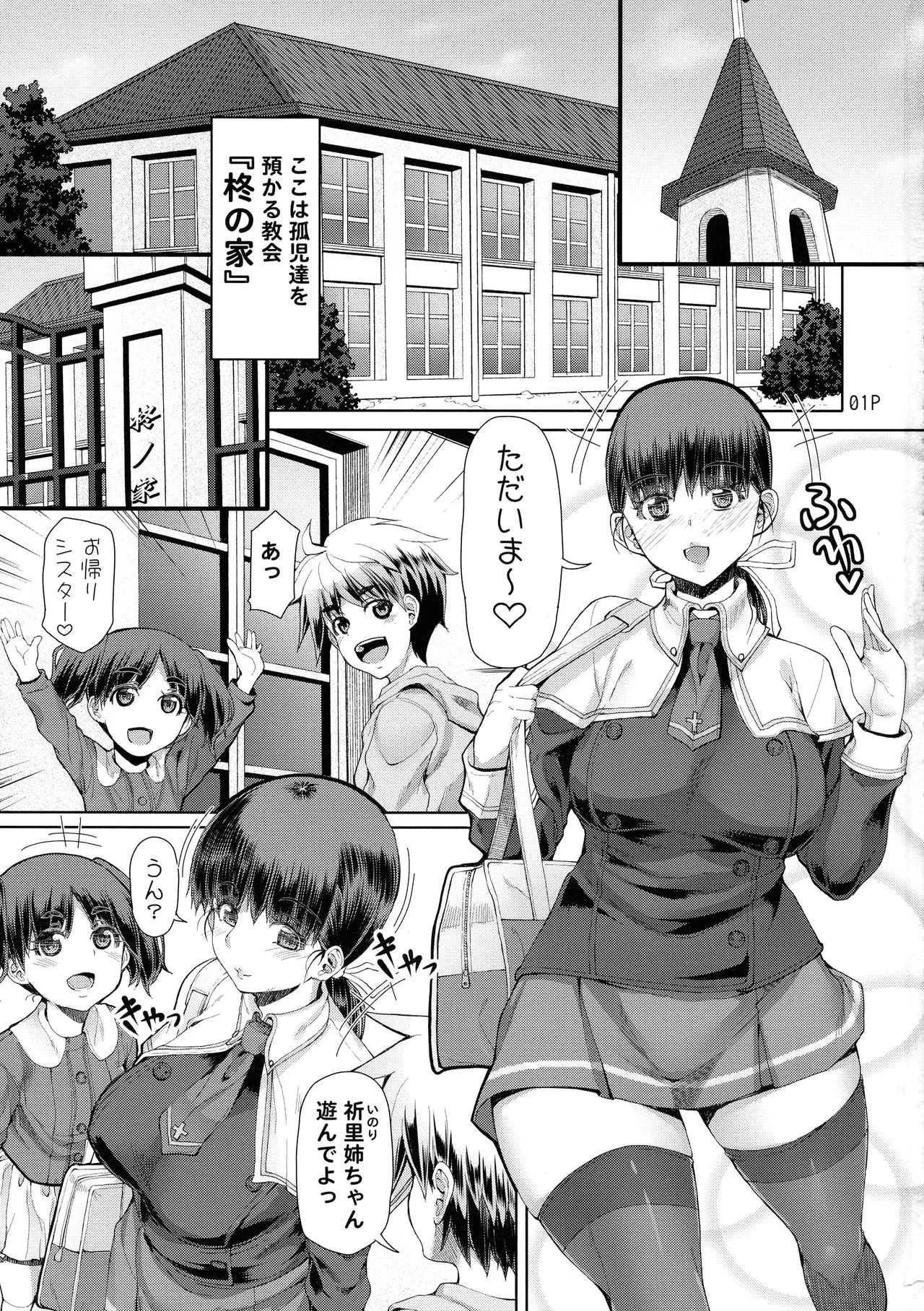(C93) [泥沼兄弟 (RED-RUM)] ふたアナ 序章_3