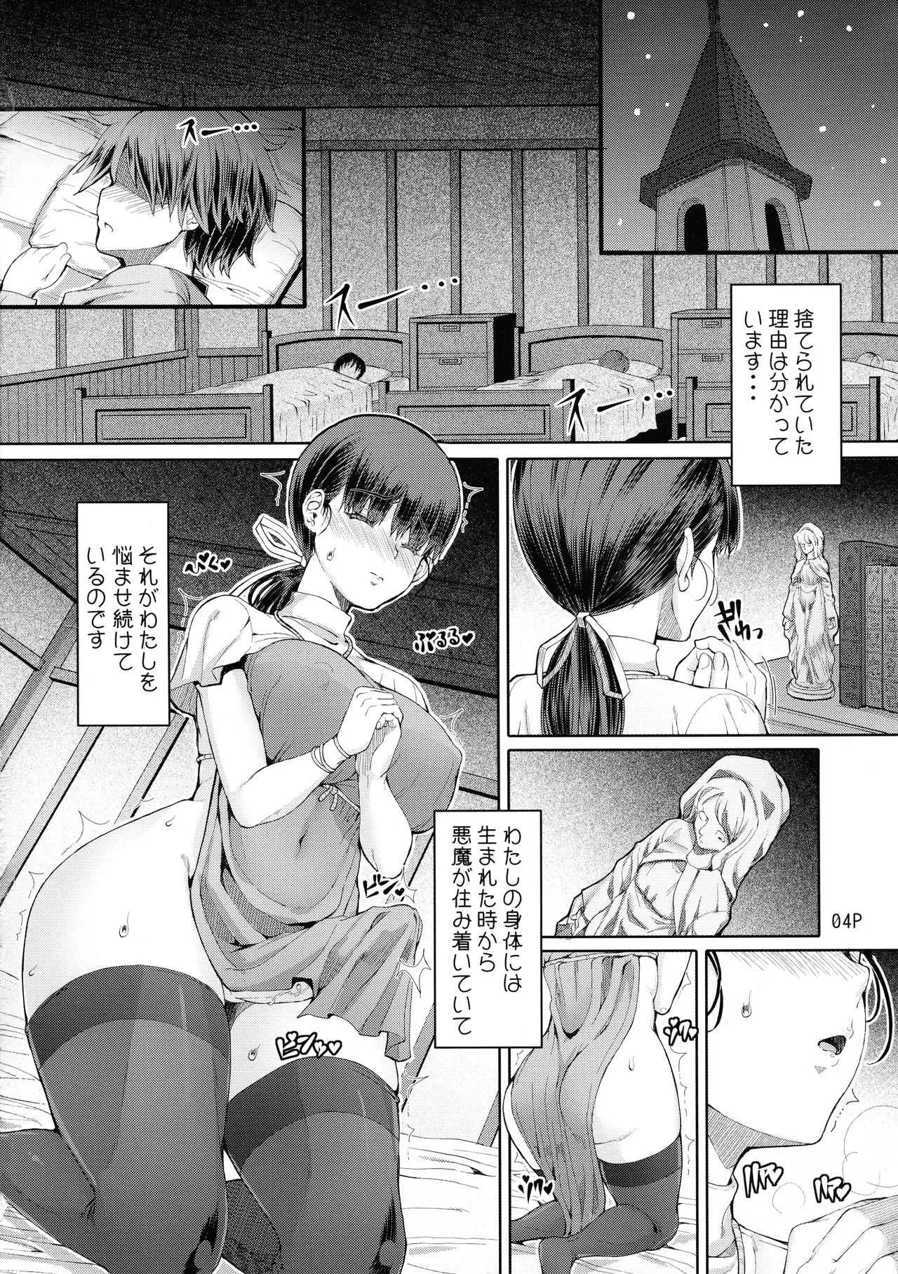 (C93) [泥沼兄弟 (RED-RUM)] ふたアナ 序章_6