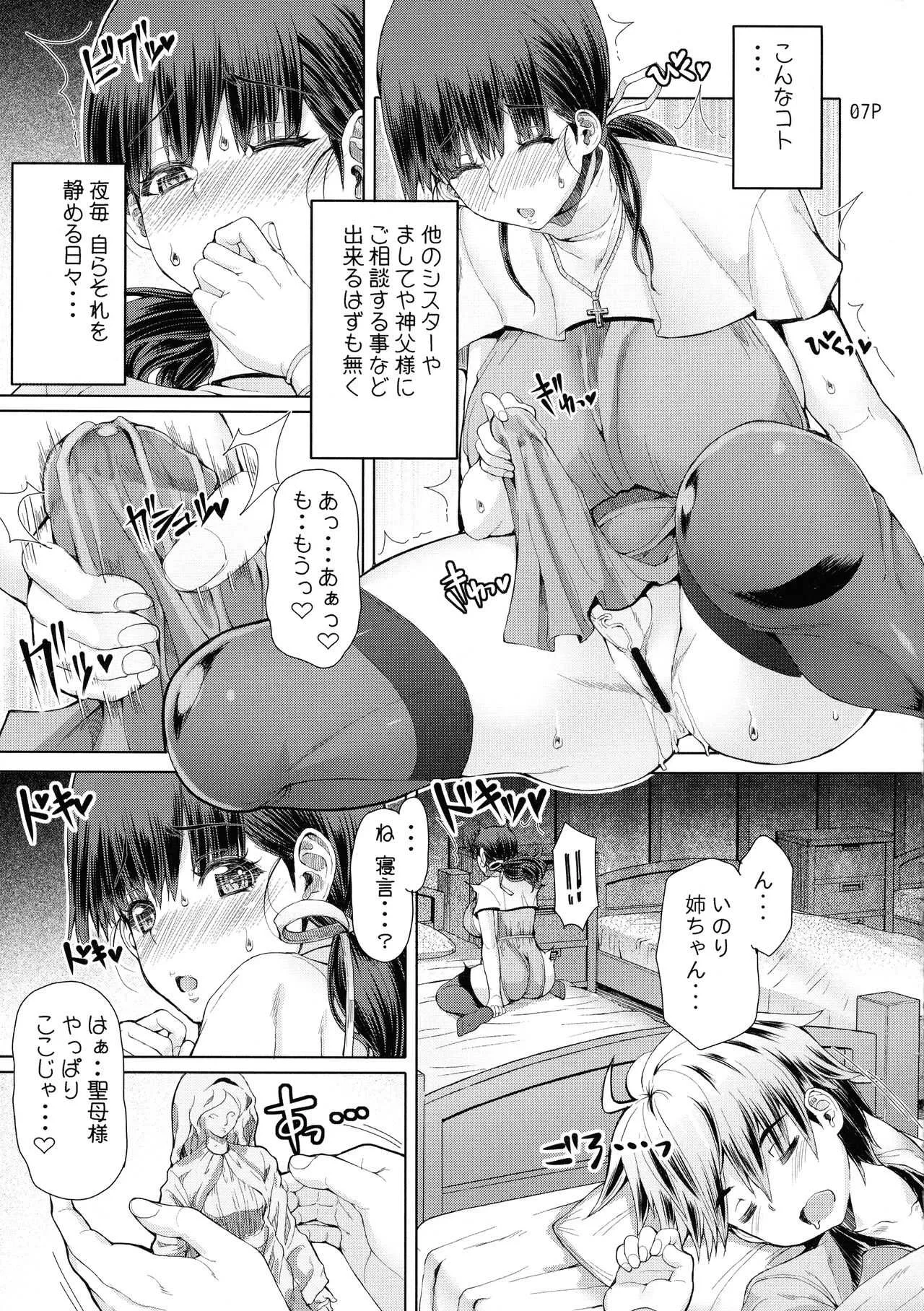(C93) [泥沼兄弟 (RED-RUM)] ふたアナ 序章_9