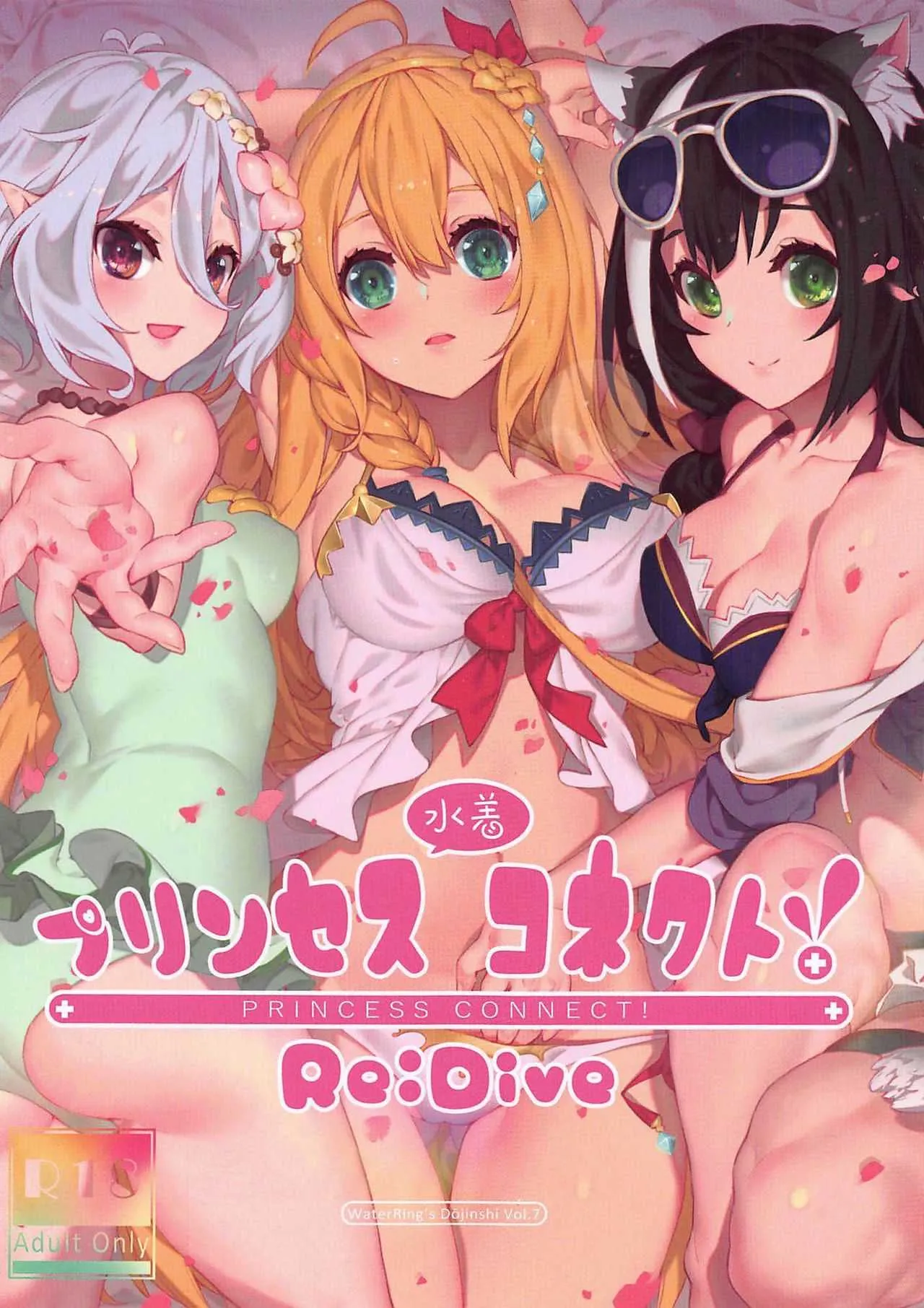 [水之色 (WaterRing)] プリンセス水着コネクト!Re:Dive (プリンセスコネクト!Re:Dive)