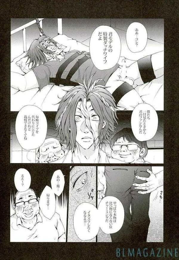 [我☆慢☆汁にチンパイパイ (かん(だ)ち)] ケダモノ (ALL OUT!!)_5