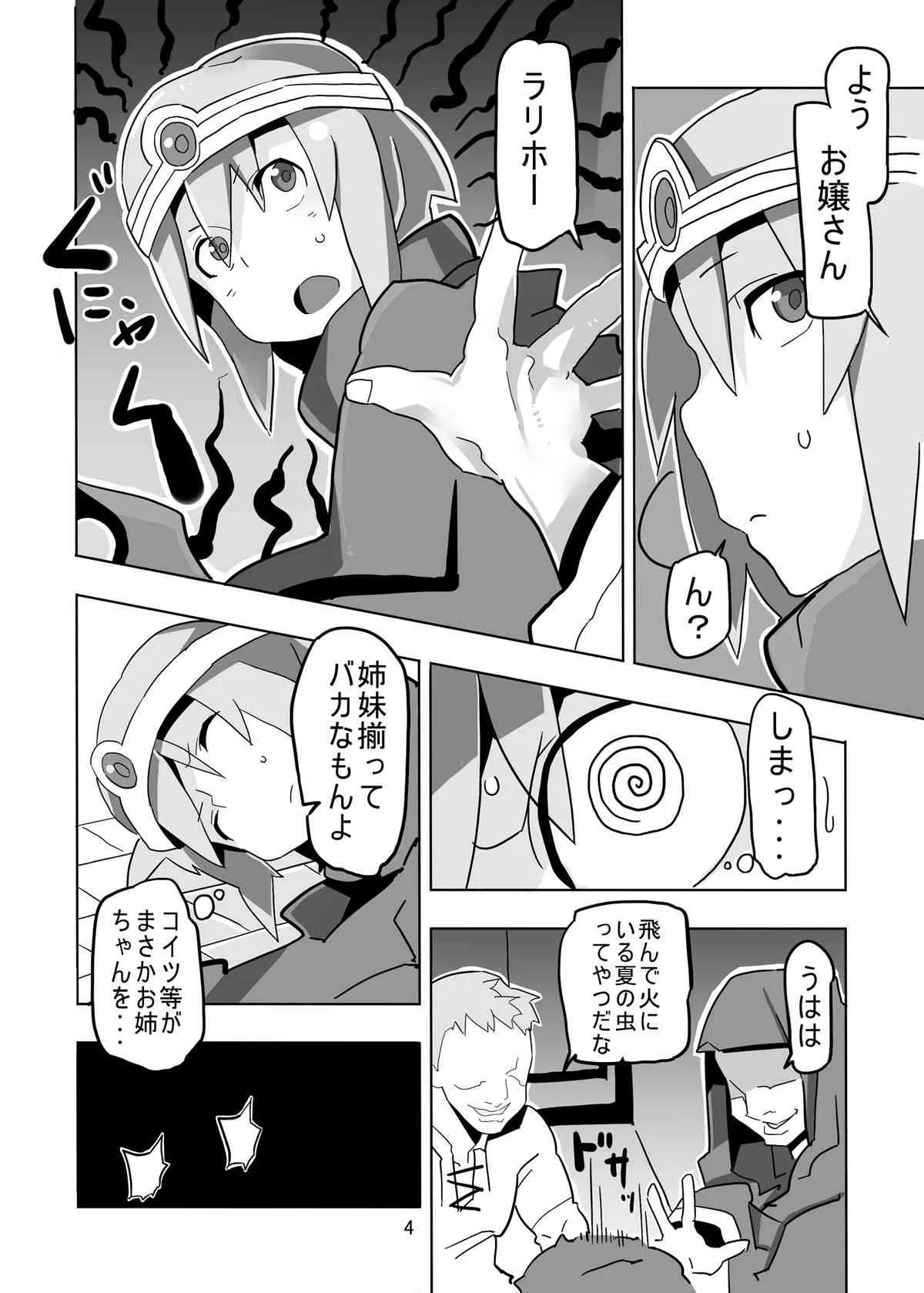 [ぱいんとさいず (浜田, TKS)] 女賢者と輪姦の村 (ドラゴンクエスト3) [DL版]_4