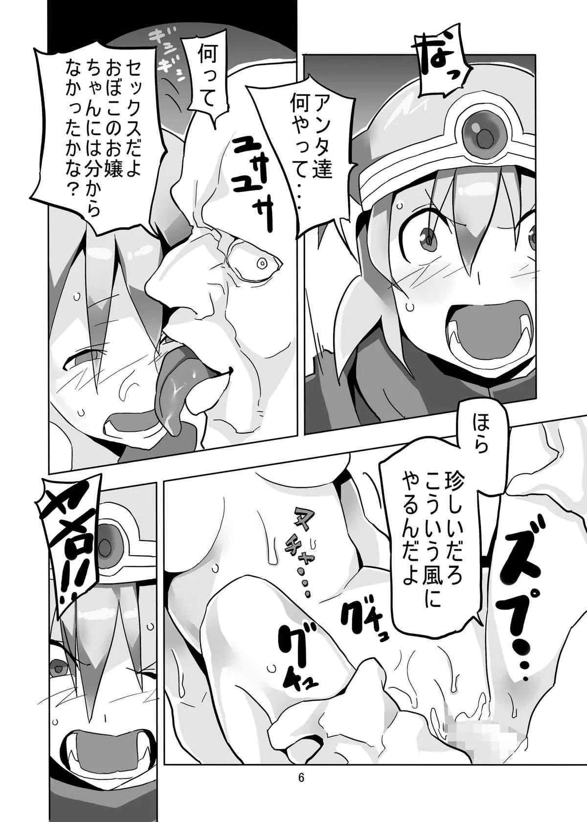 [ぱいんとさいず (浜田, TKS)] 女賢者と輪姦の村 (ドラゴンクエスト3) [DL版]_6