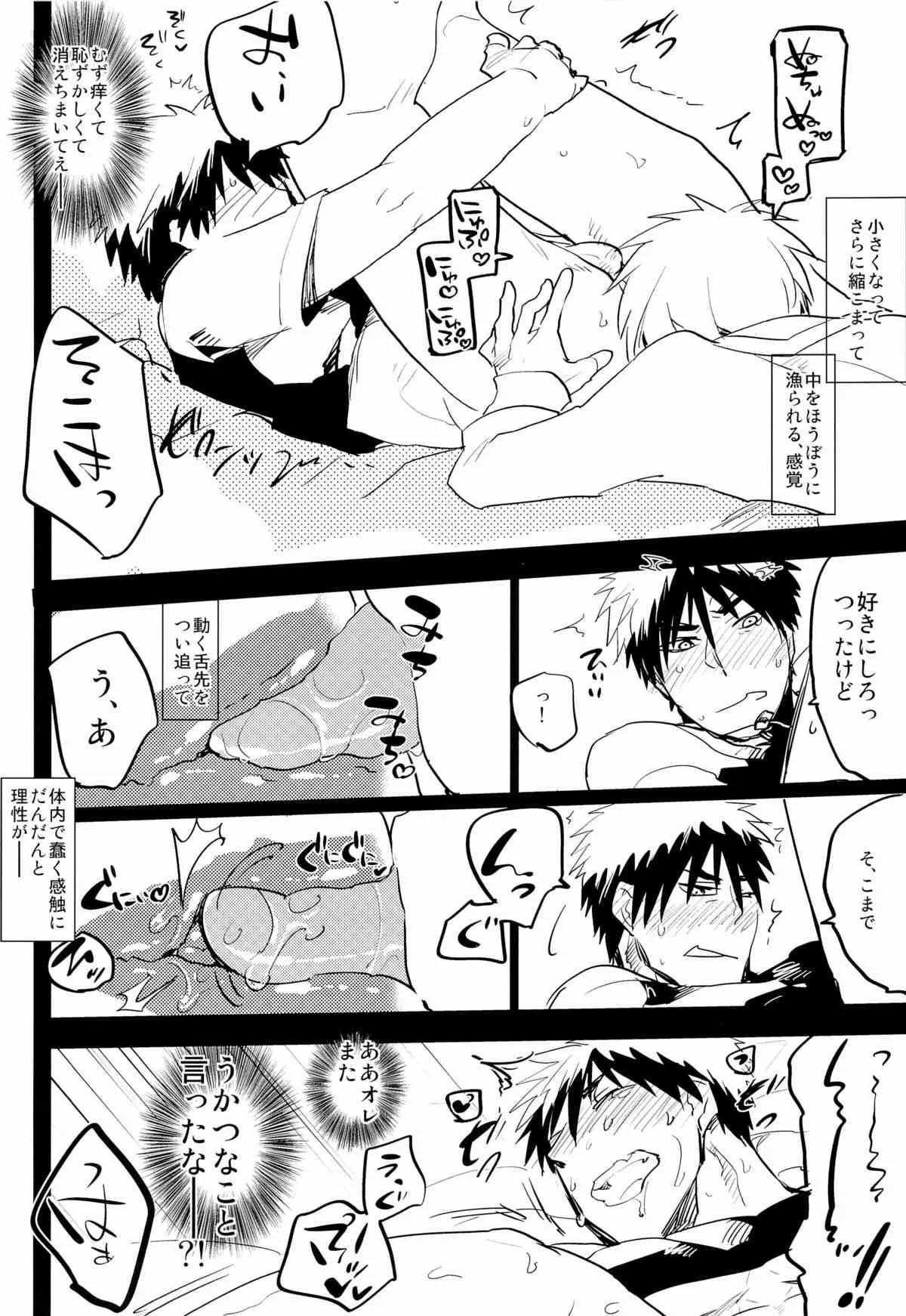 [archea(笹川ながる)]火神くんのえろほん2( 黒子のバスケ)_10